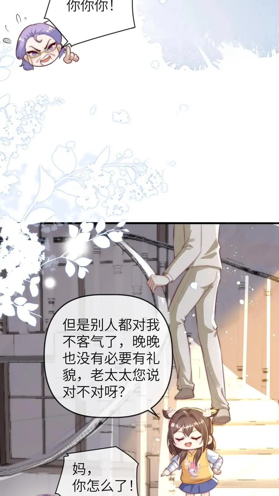 第109话 救三哥9