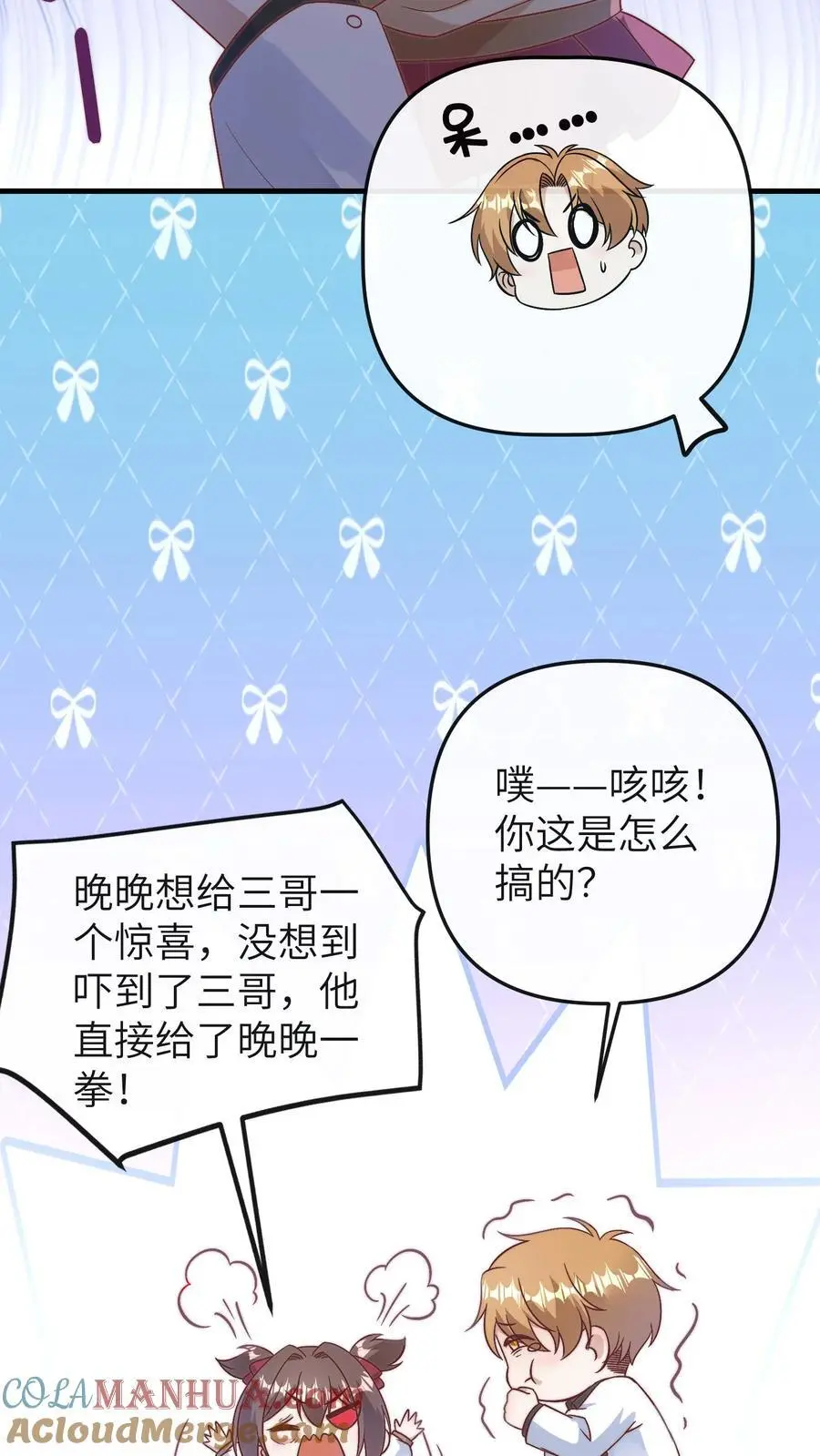 第121话 我讨厌三哥24