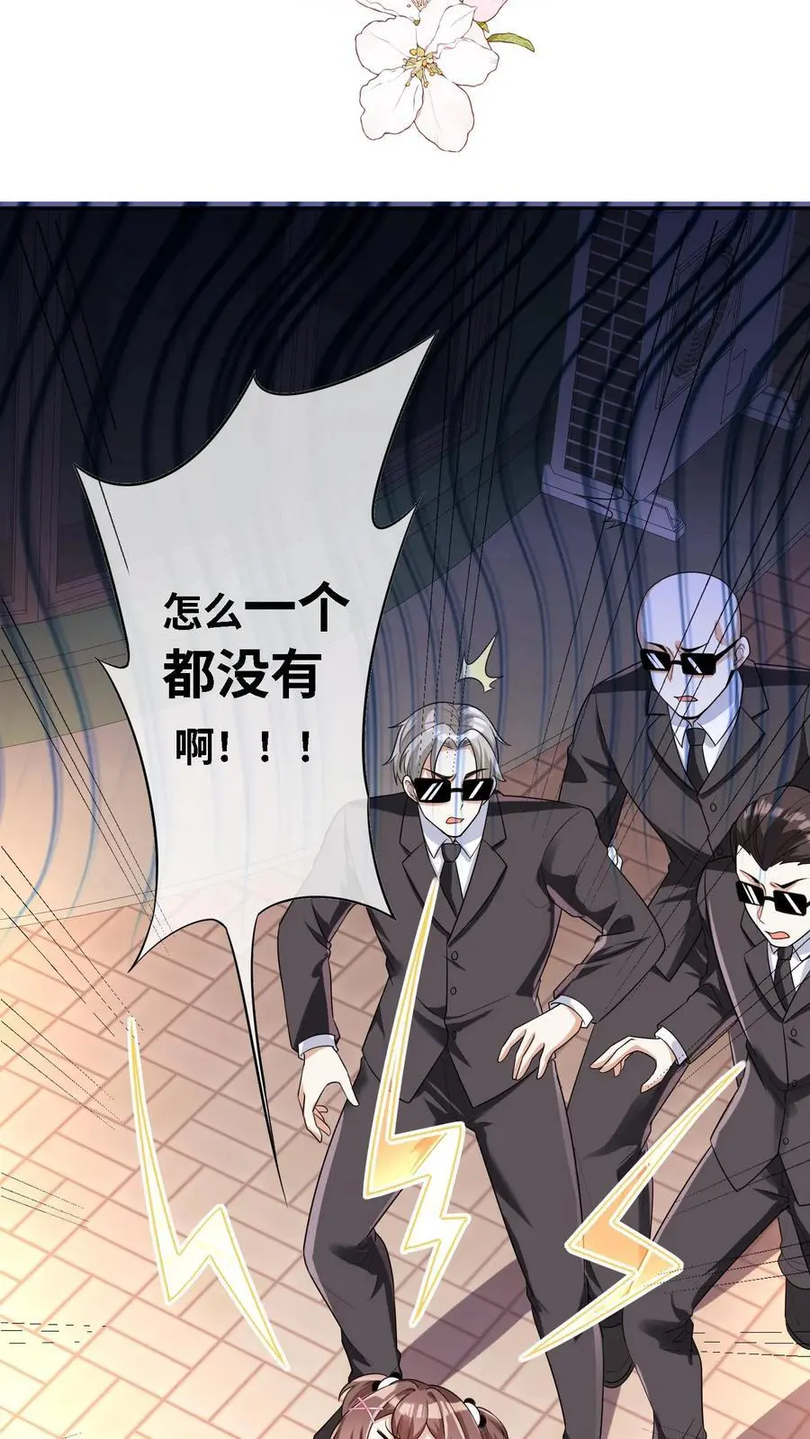 第11话 算命7