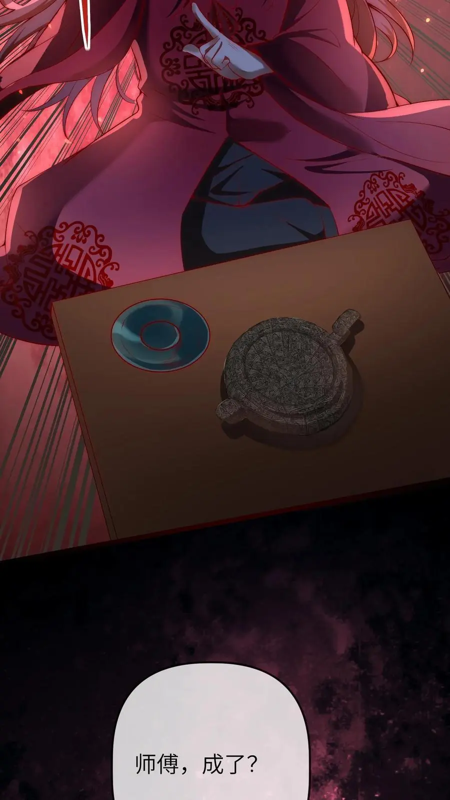 第77话 一家人就是要整整齐齐11