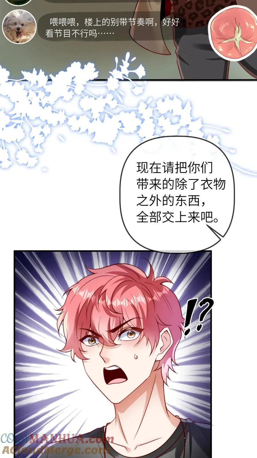 第59话 晚晚快回来！12