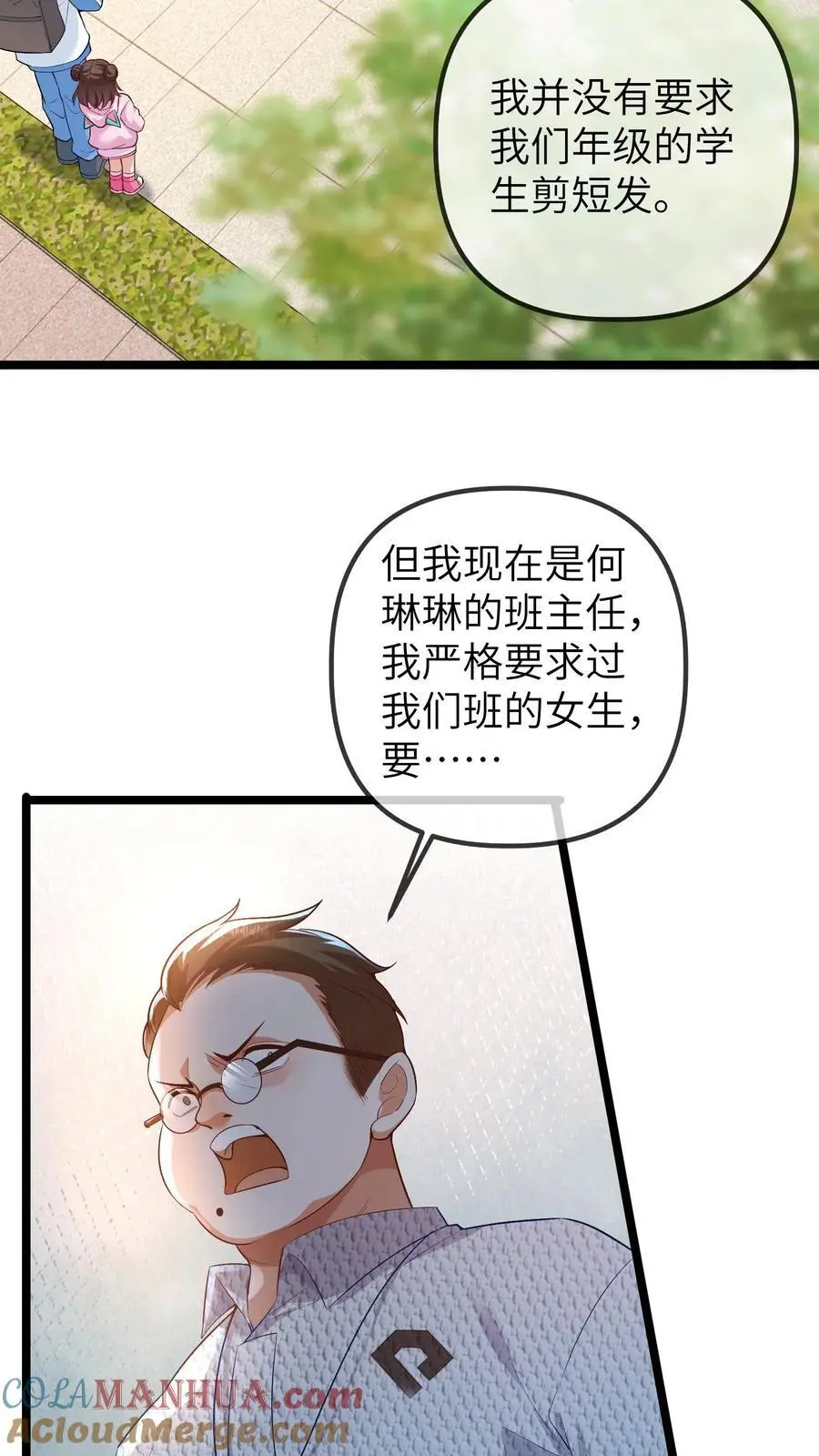 第90话 一百零七师弟2