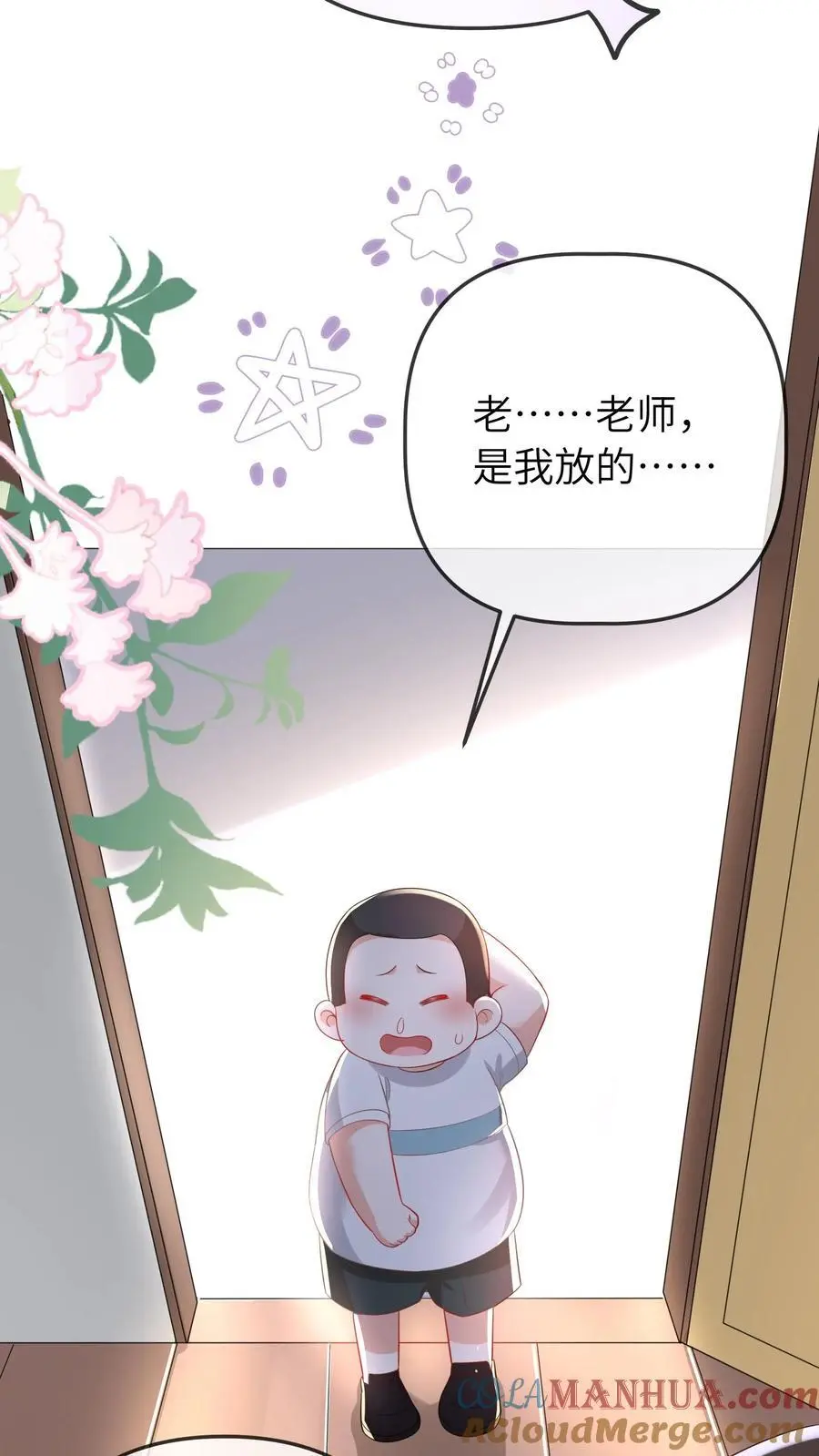 第38话 女鬼？18