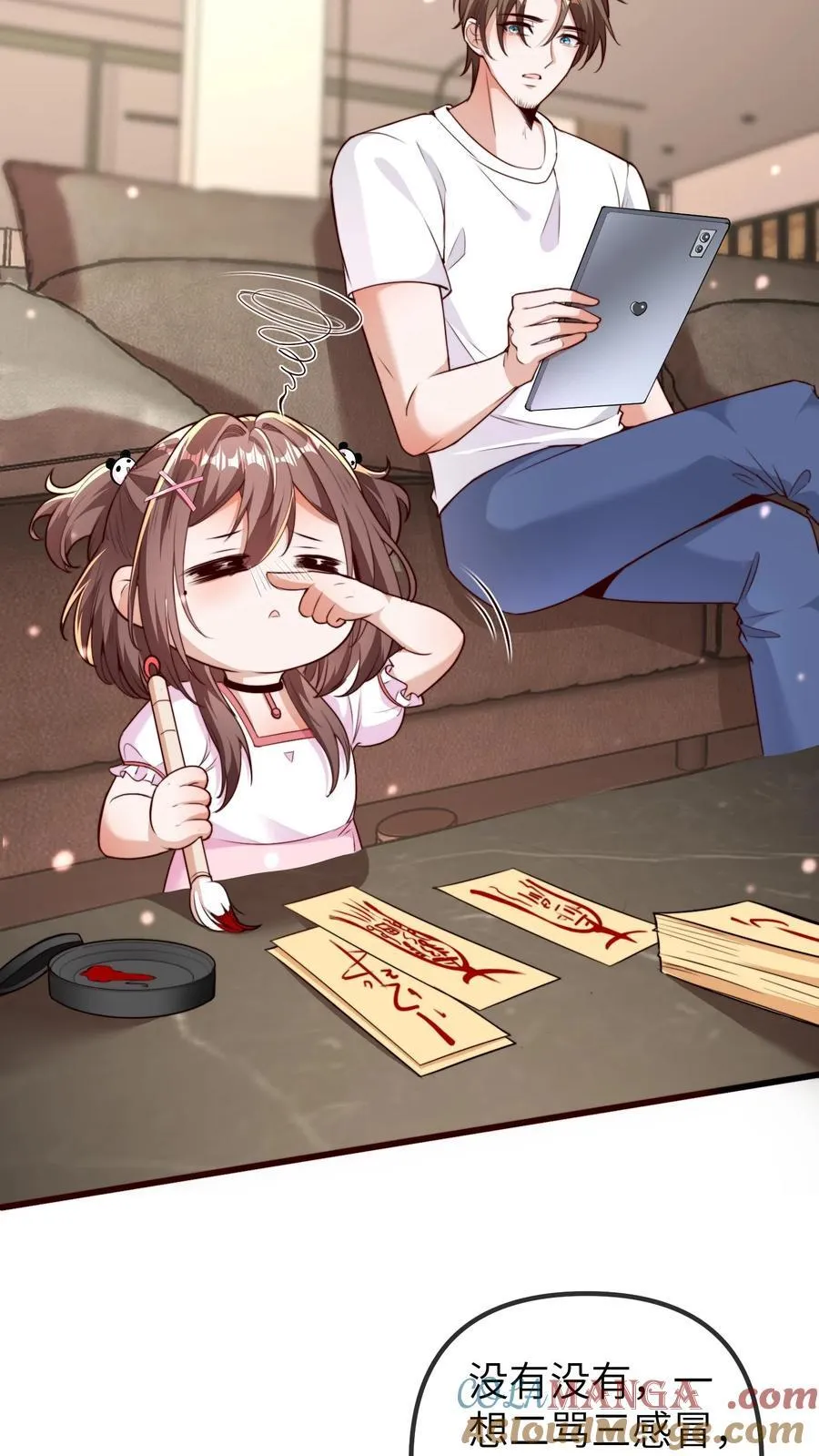 第208话 相德寿出事16