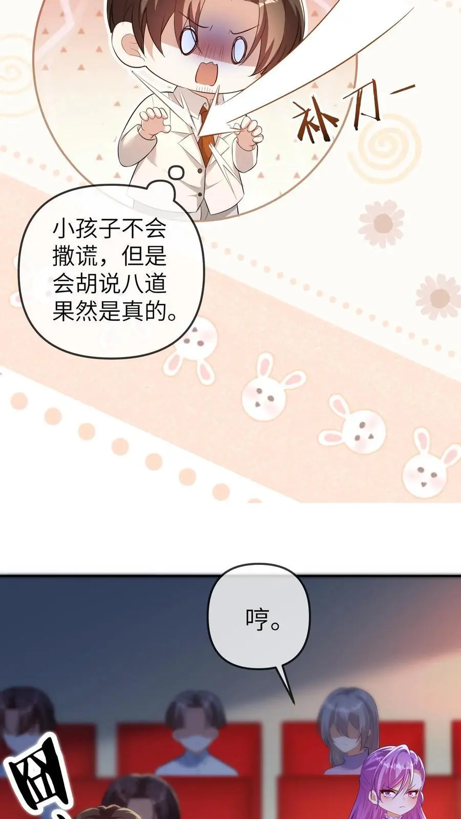 第150话 晚晚又被黑了15