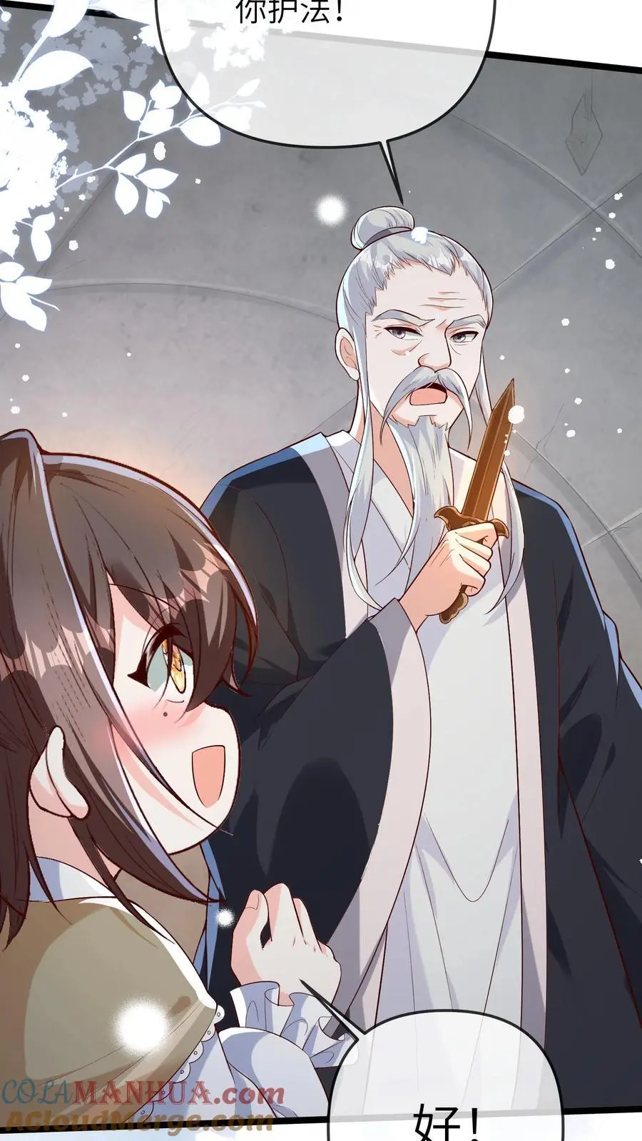 第138话 塌陷16