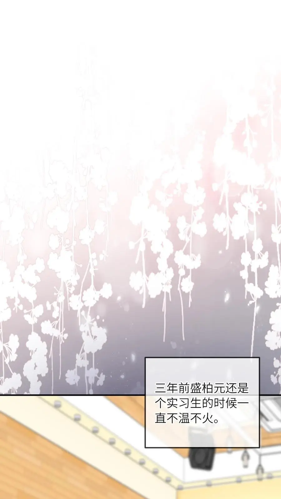 第59话 晚晚快回来！1