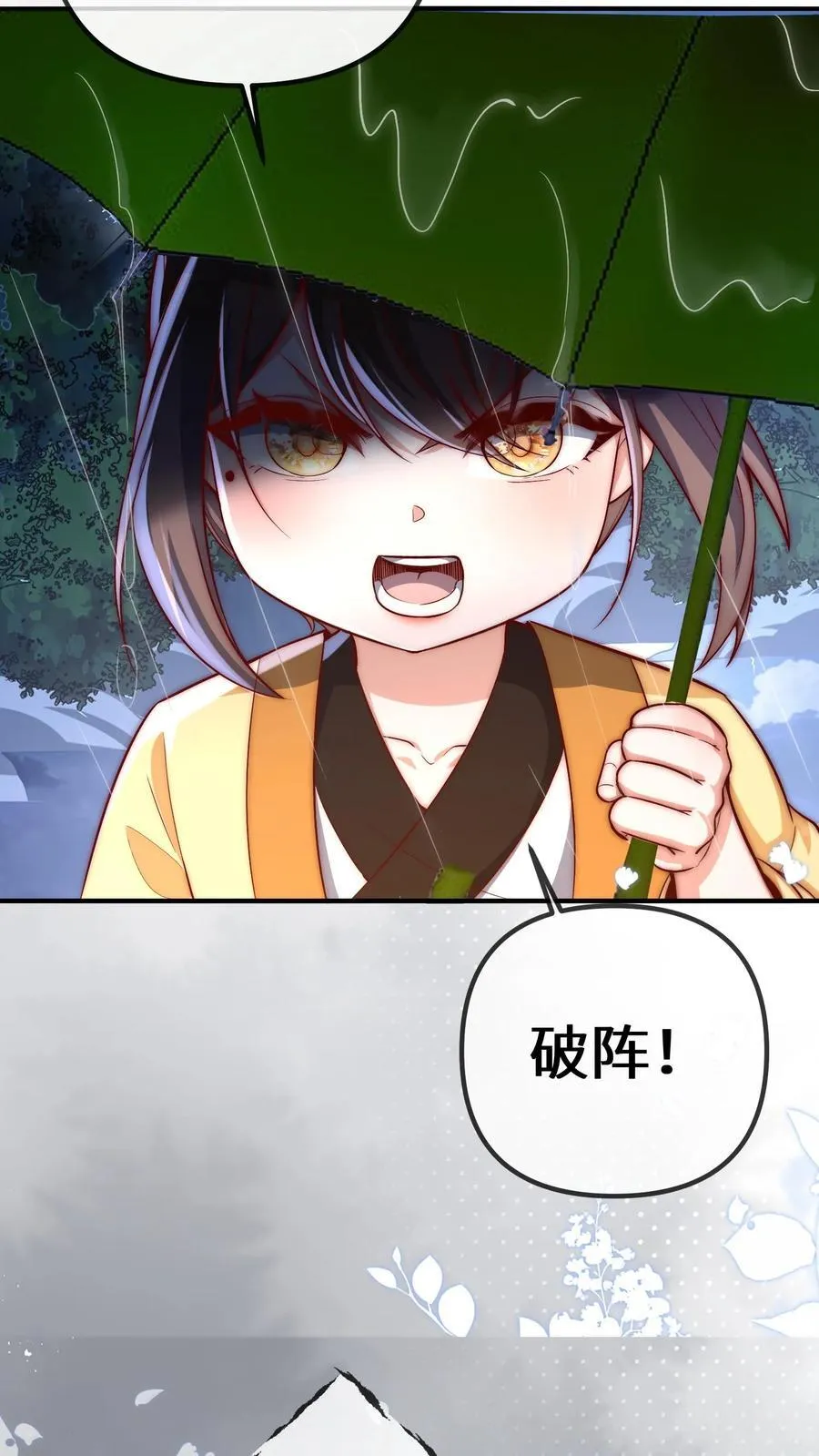 第211话 龙脉阵眼7
