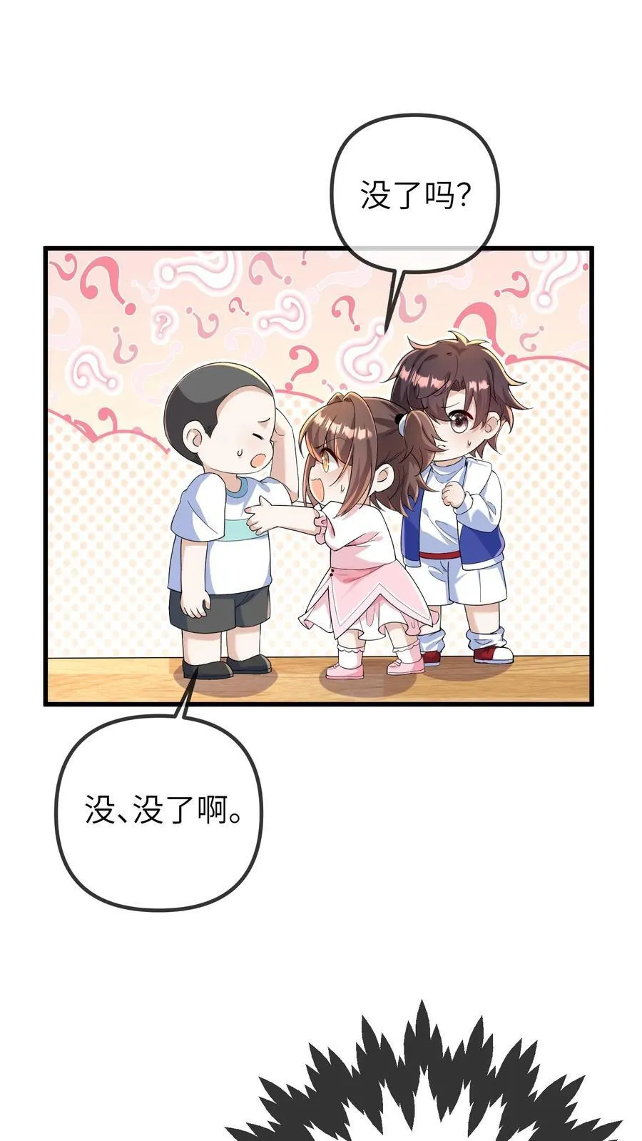 第197话 小胖失踪了1