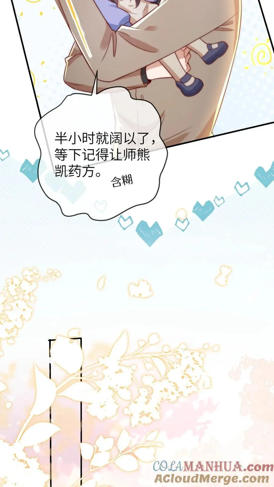 第46话 怪异现象10