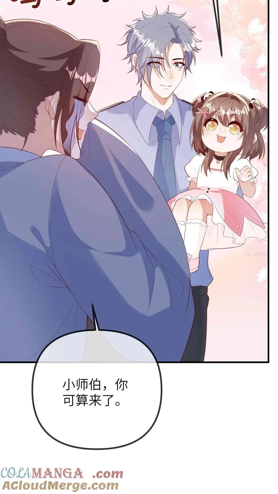第209话 龙脉20