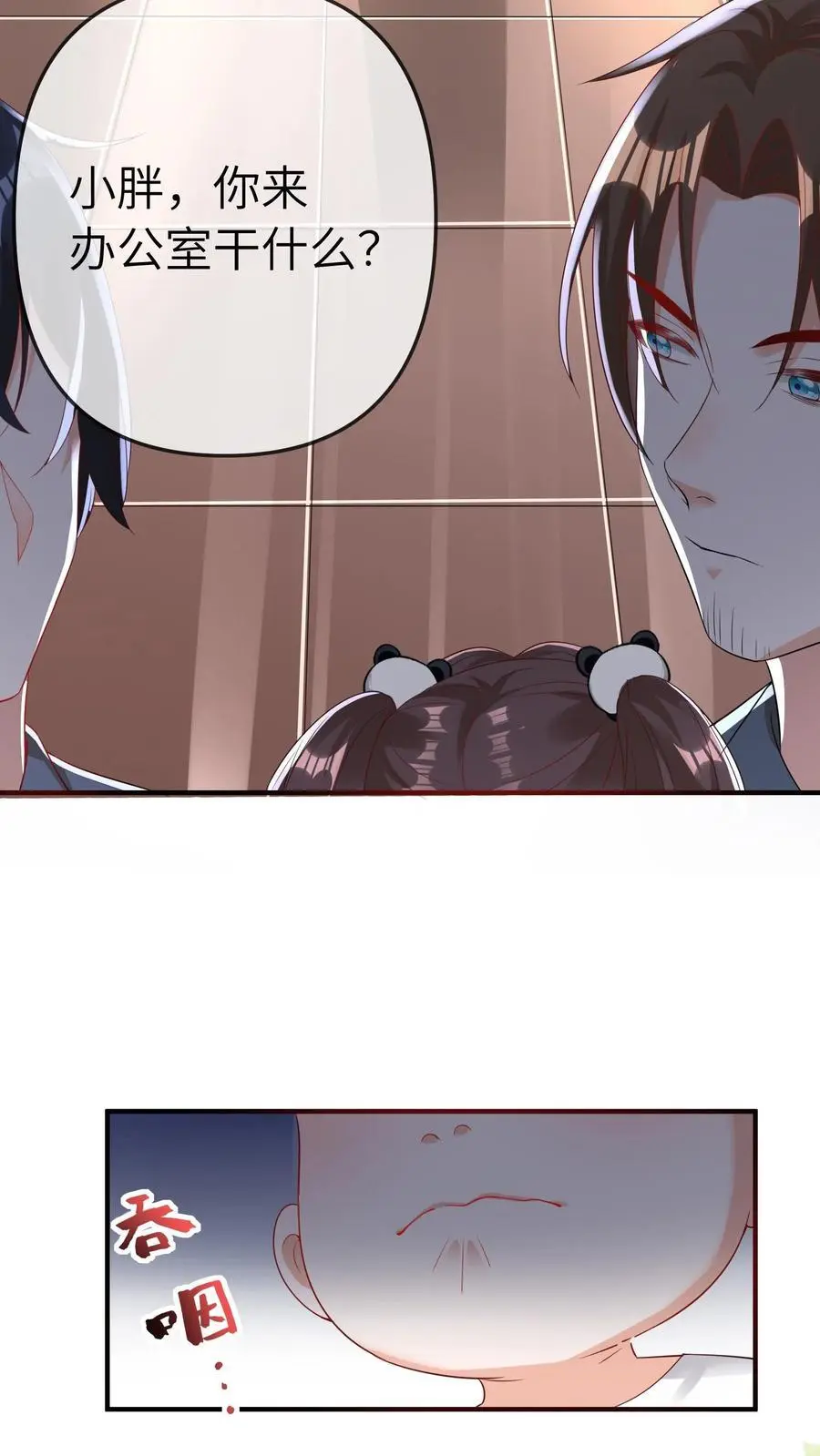 第38话 女鬼？19