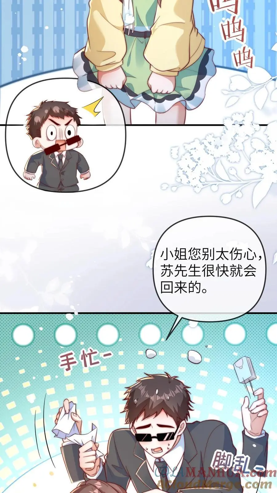 第164话 涨工资10