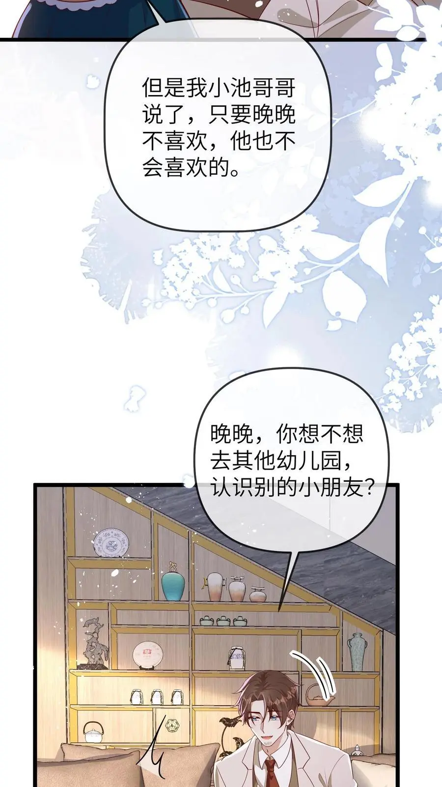 第124话 苏幼清的目的27