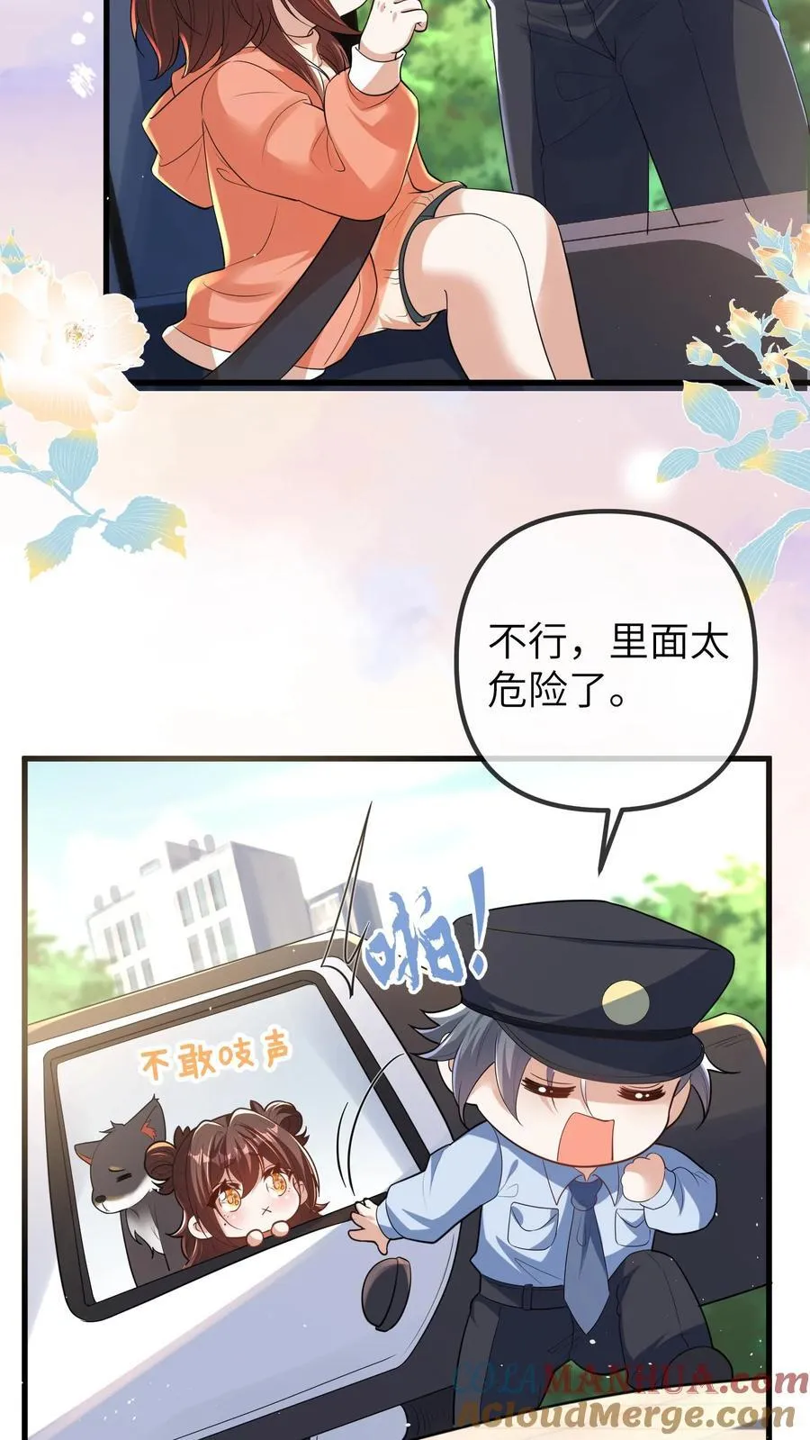 第194话 可能出事了14