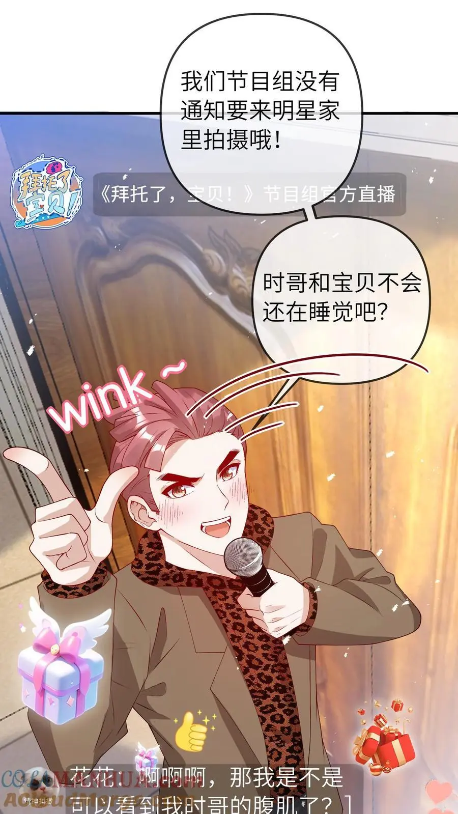 第56话 亲子综艺30
