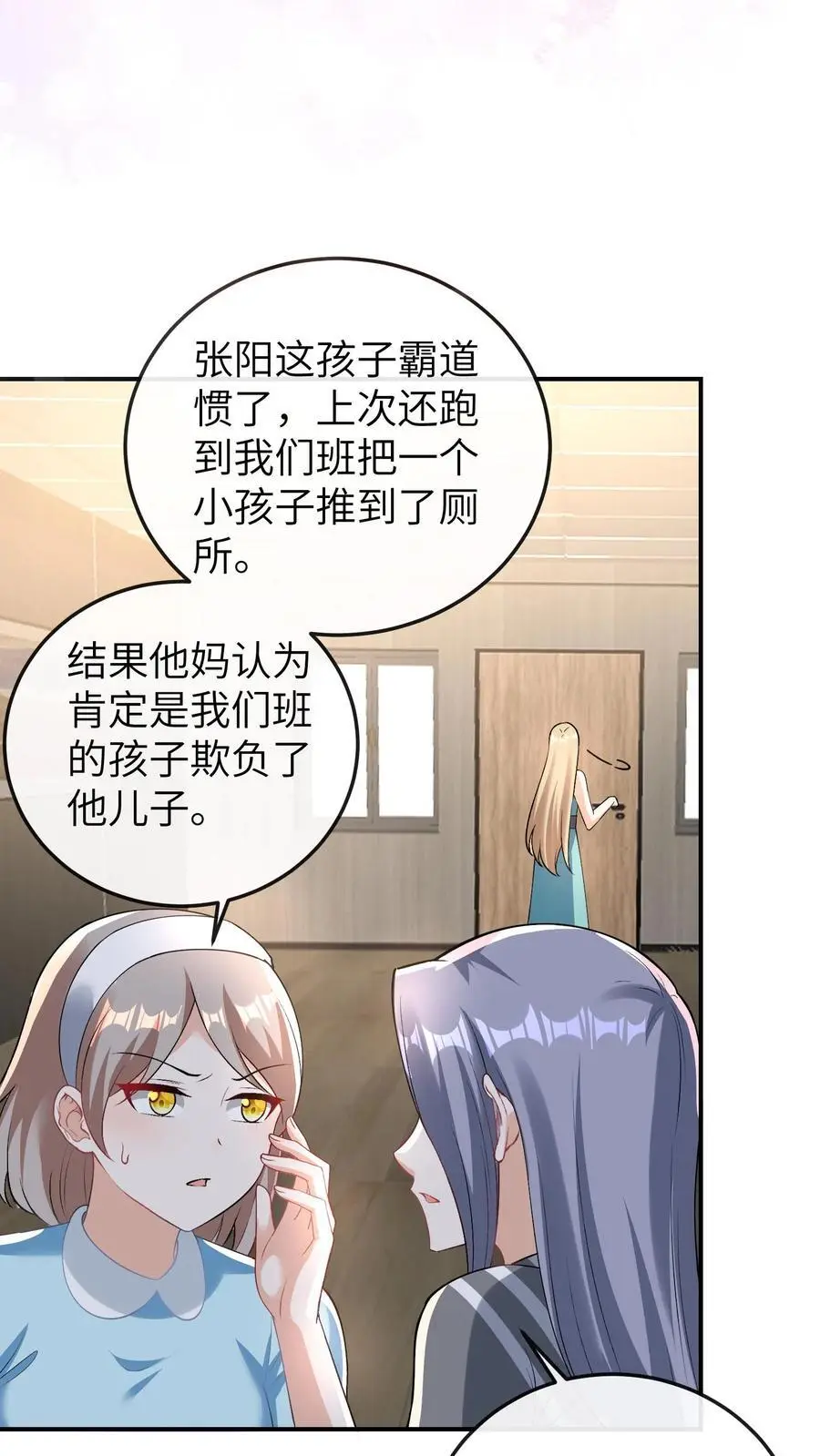 第53话 曝光，网暴11