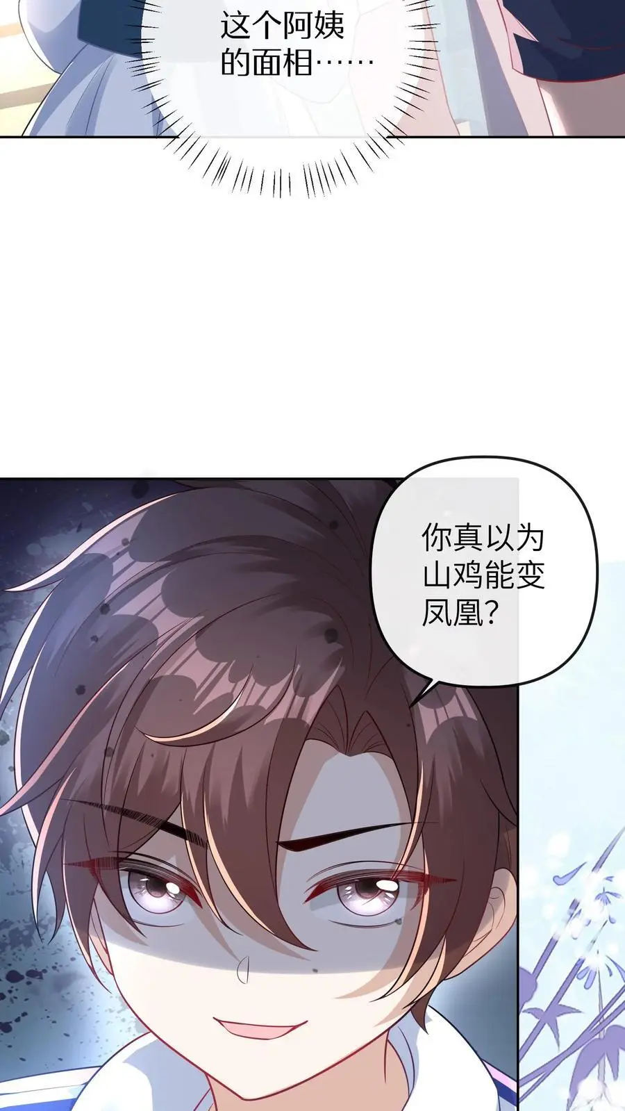 第39话 她就是罪魁祸首13
