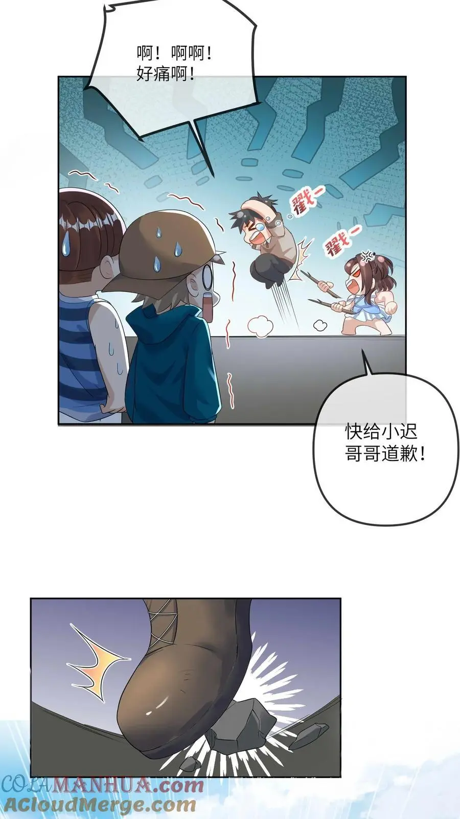 第28话 顾方池被欺负8