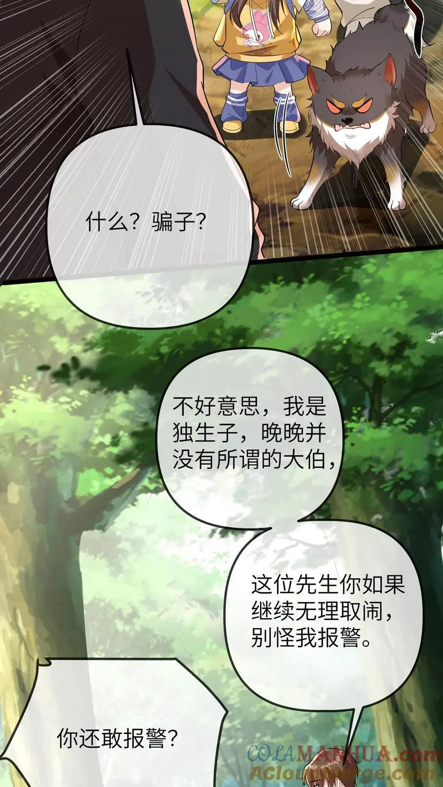 第104话 晚晚的亲奶奶24