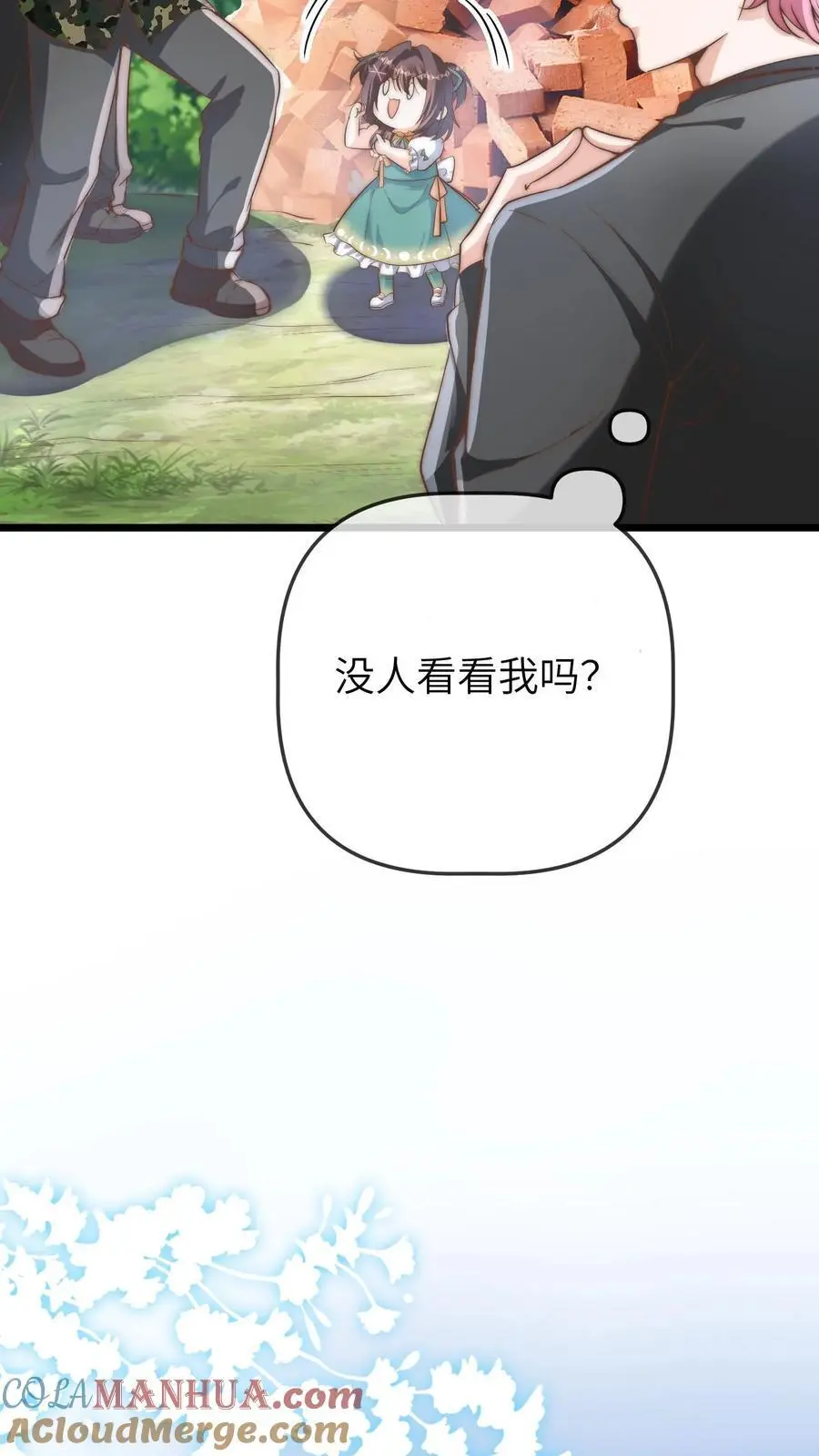 第64话 二哥的气运20