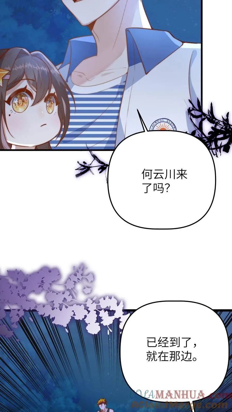 第77话 一家人就是要整整齐齐26