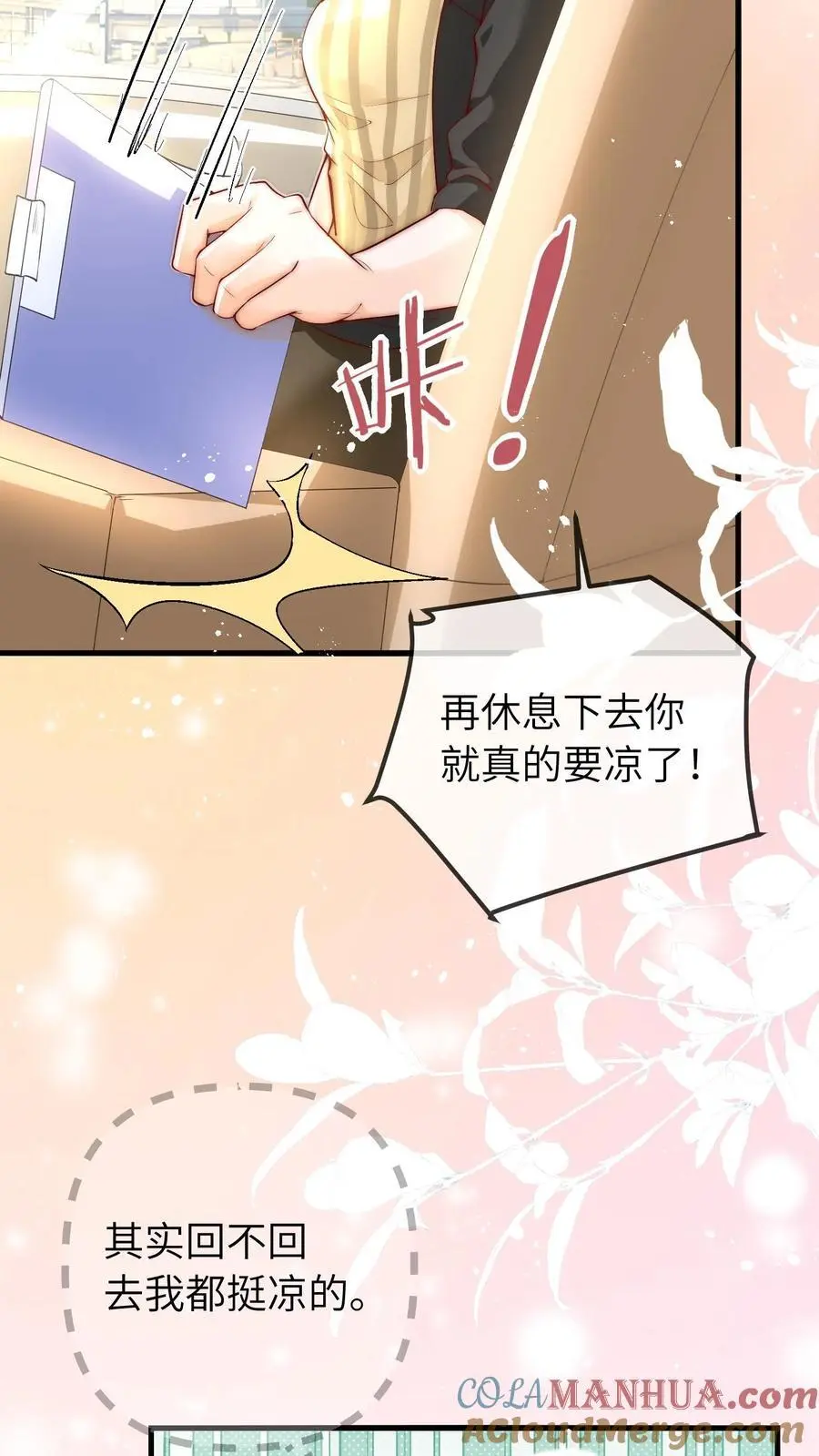 第55话 我干，我干20