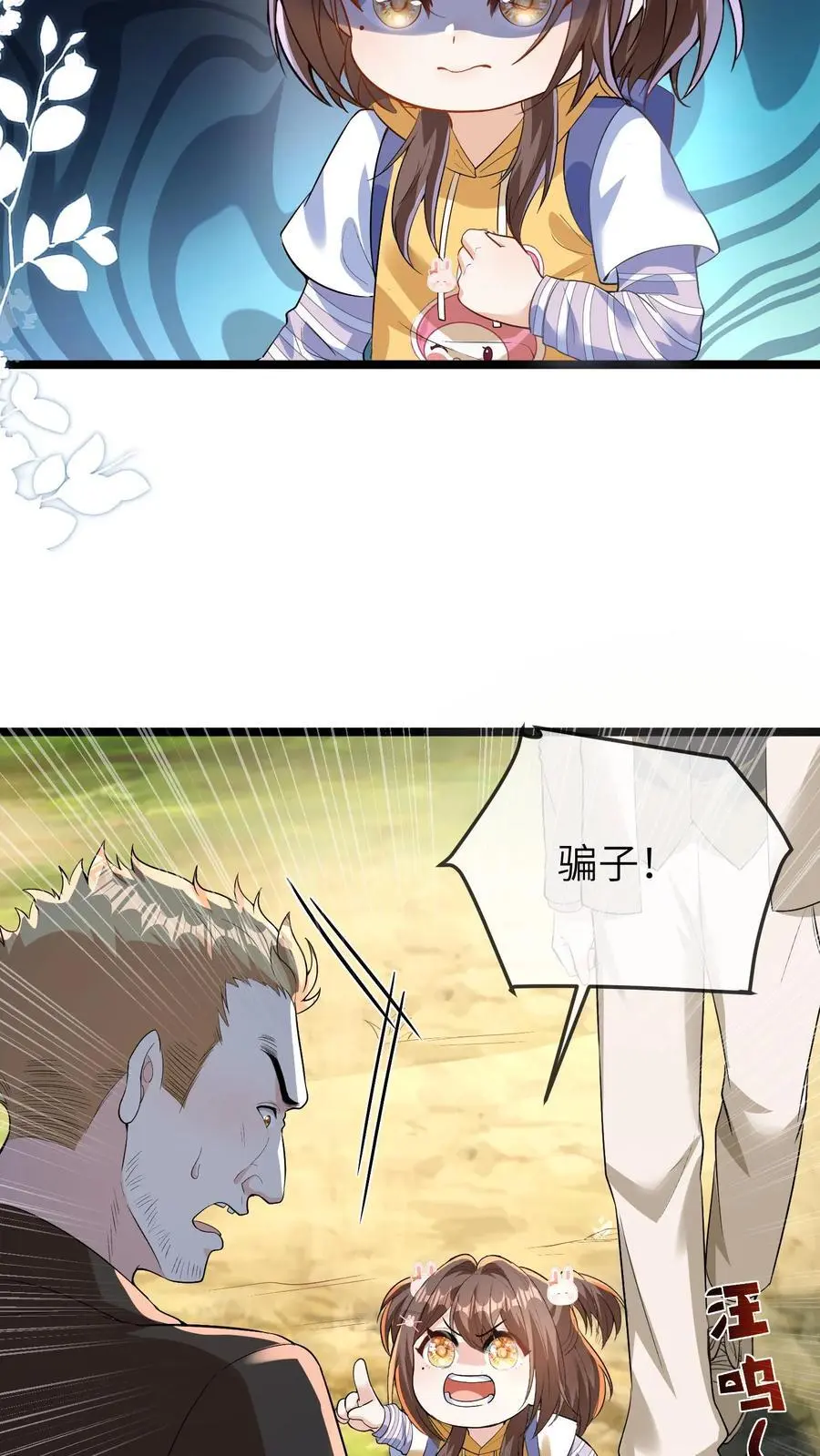 第104话 晚晚的亲奶奶23