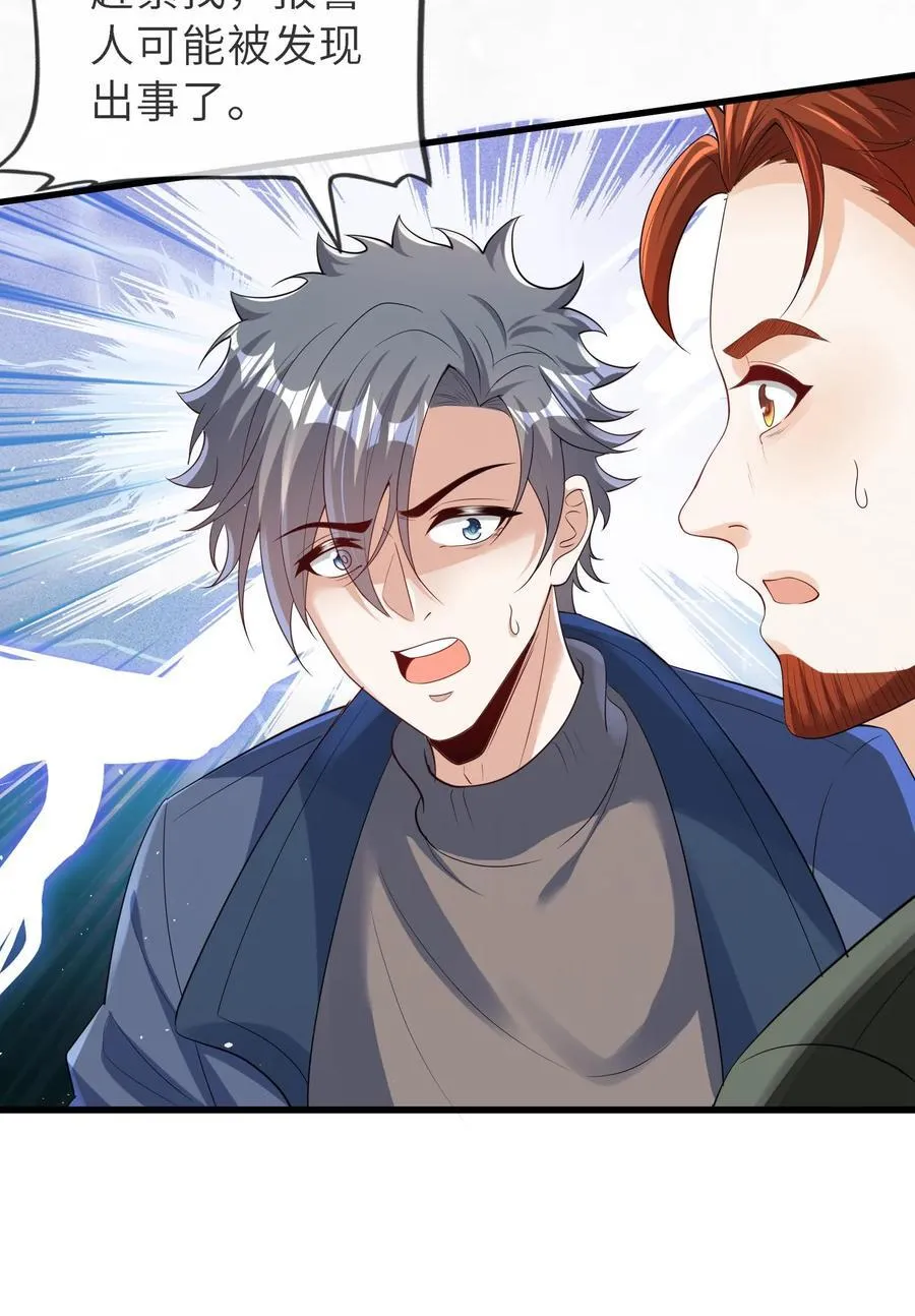 第194话 可能出事了25
