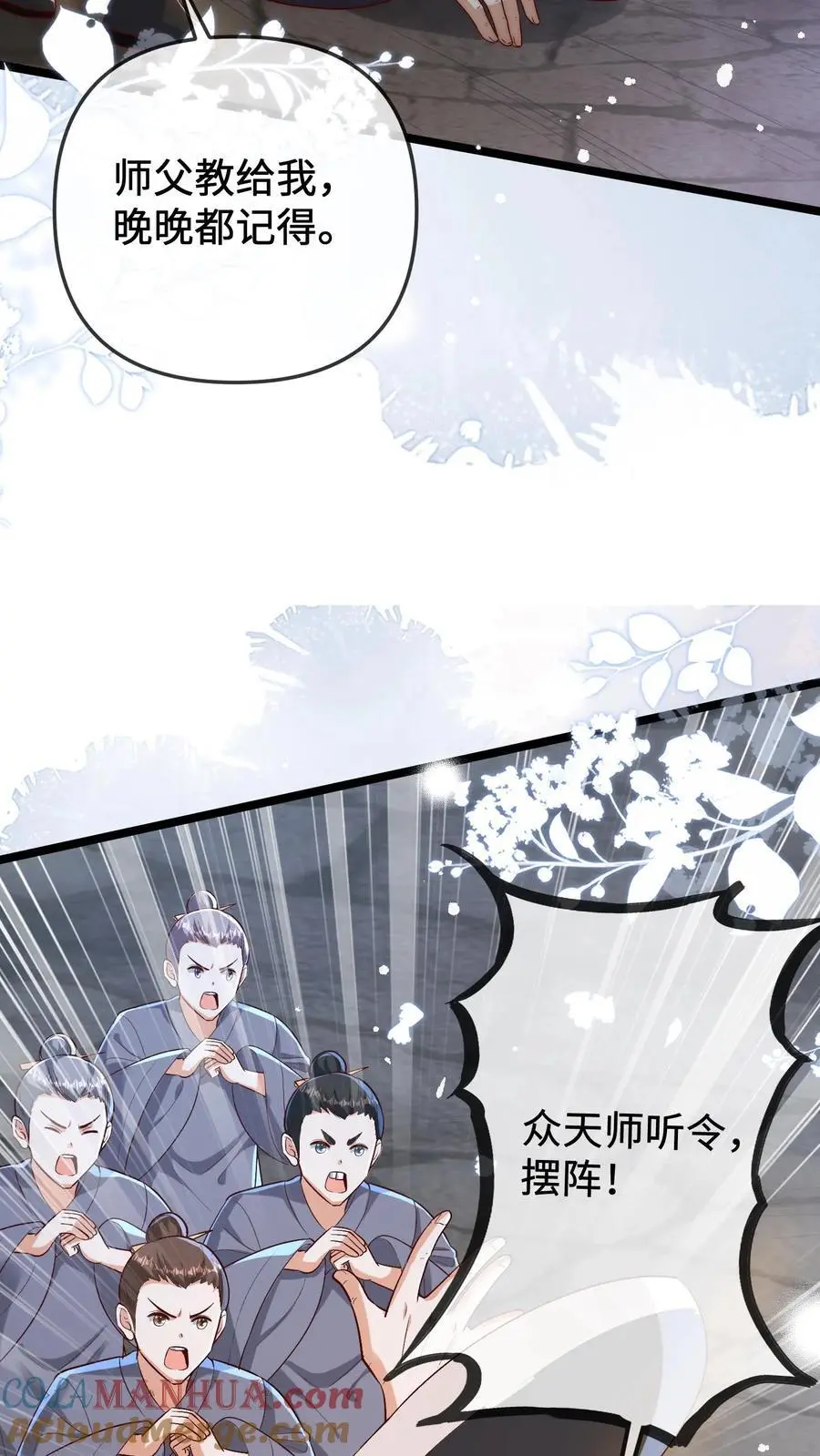 第138话 塌陷14