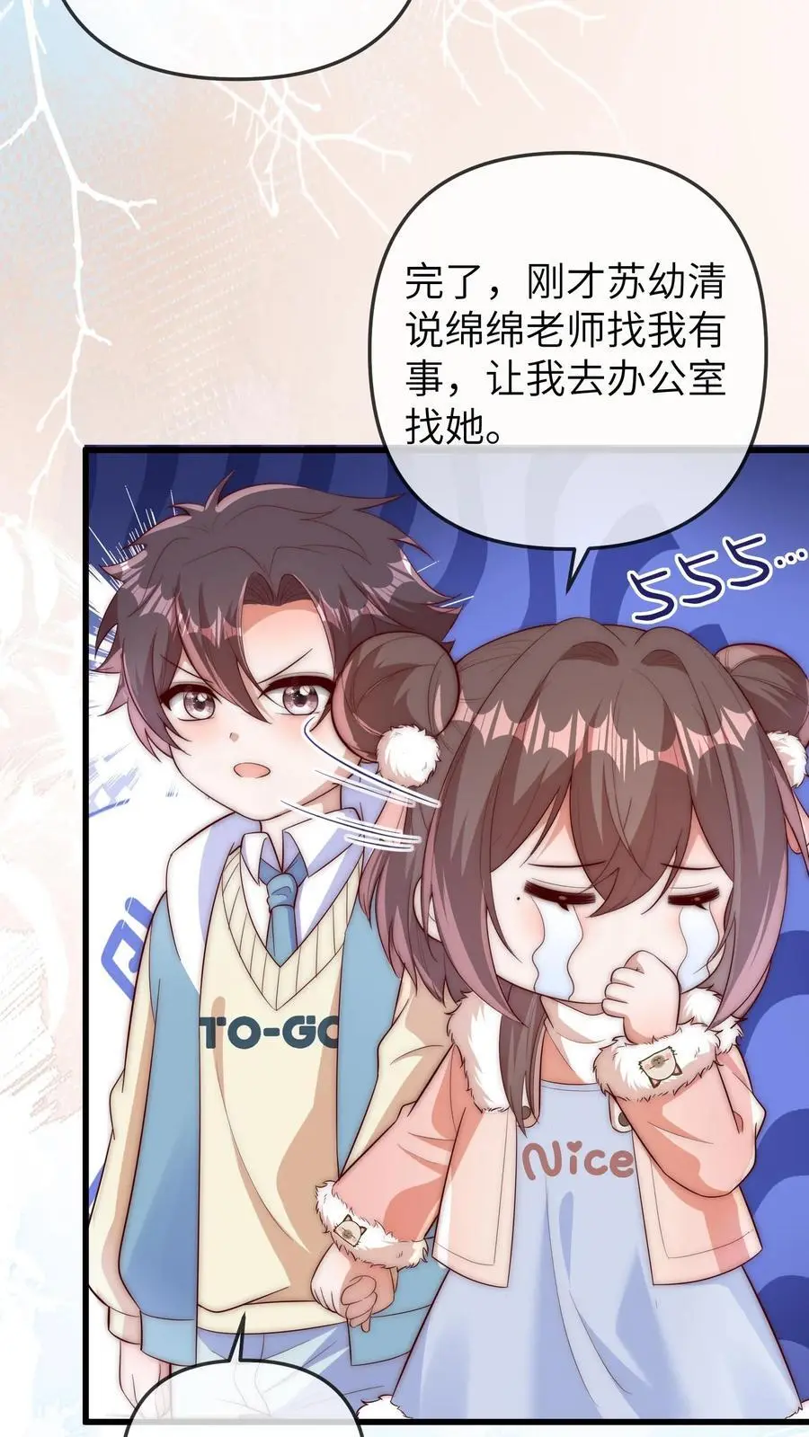 第158话 陪葬11