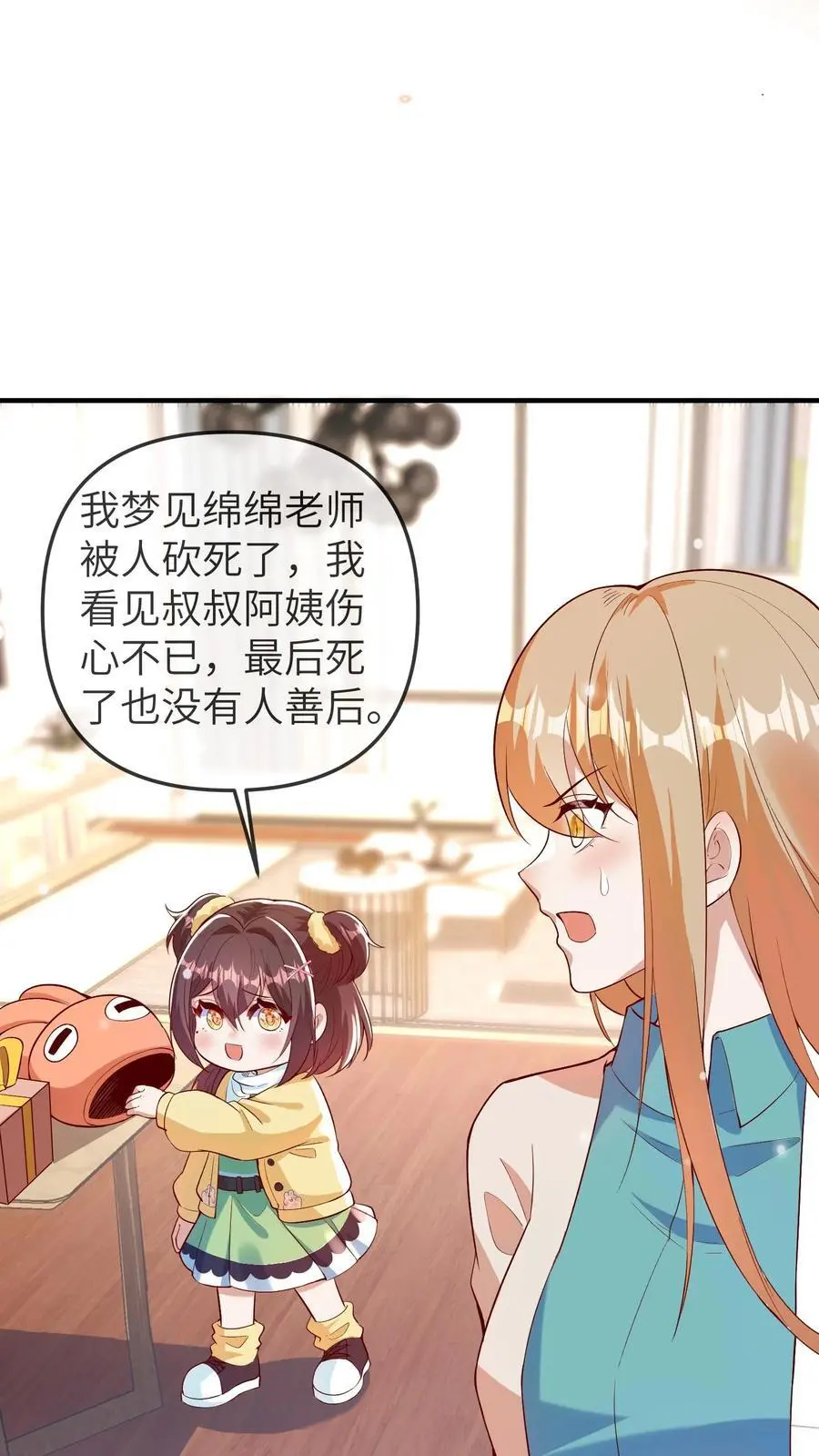 第162话 同样的梦15