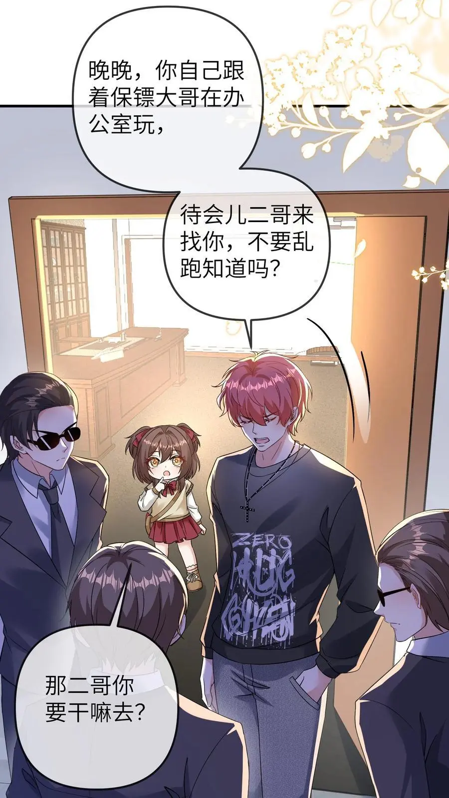 第112话 去公司找总裁，晚晚现场做法15
