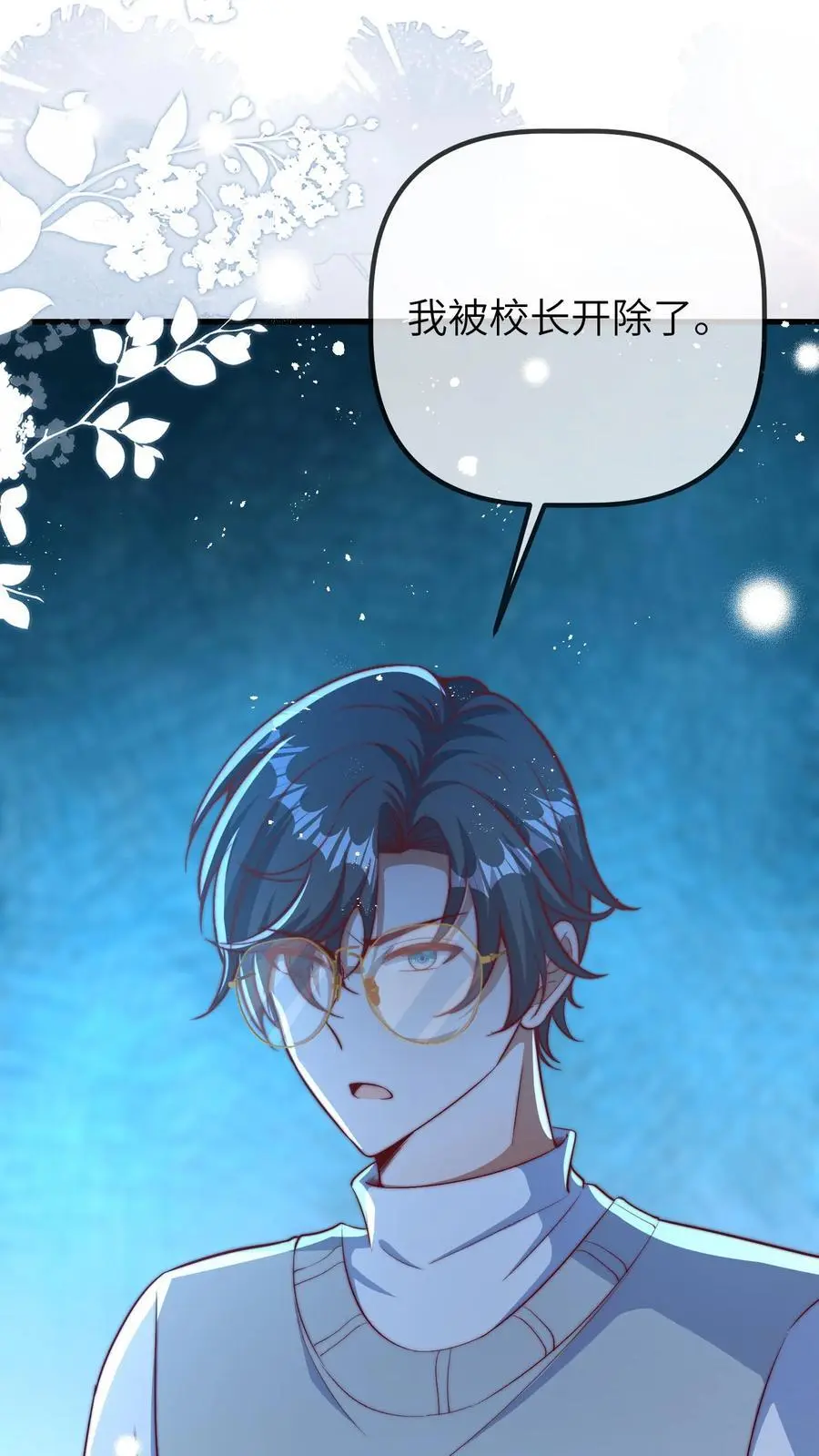 第91话 查课31