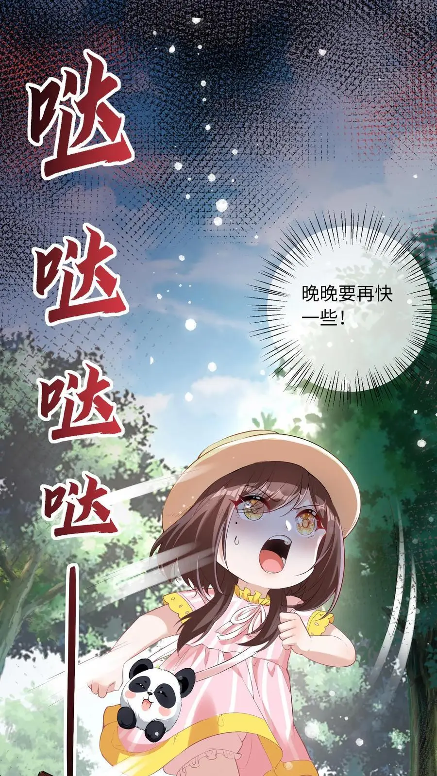 第24话 自责1