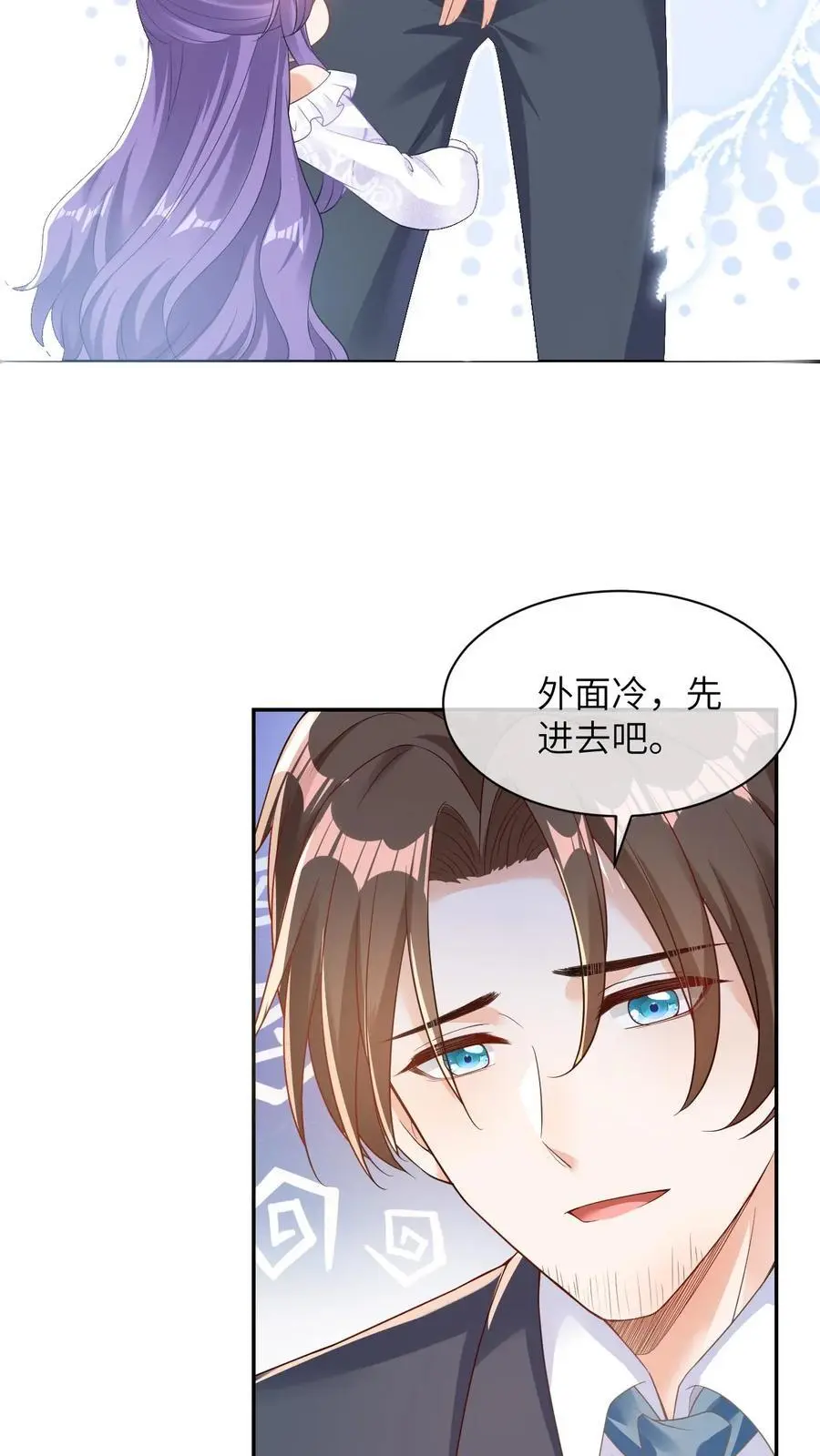 第6话 不怀好意2