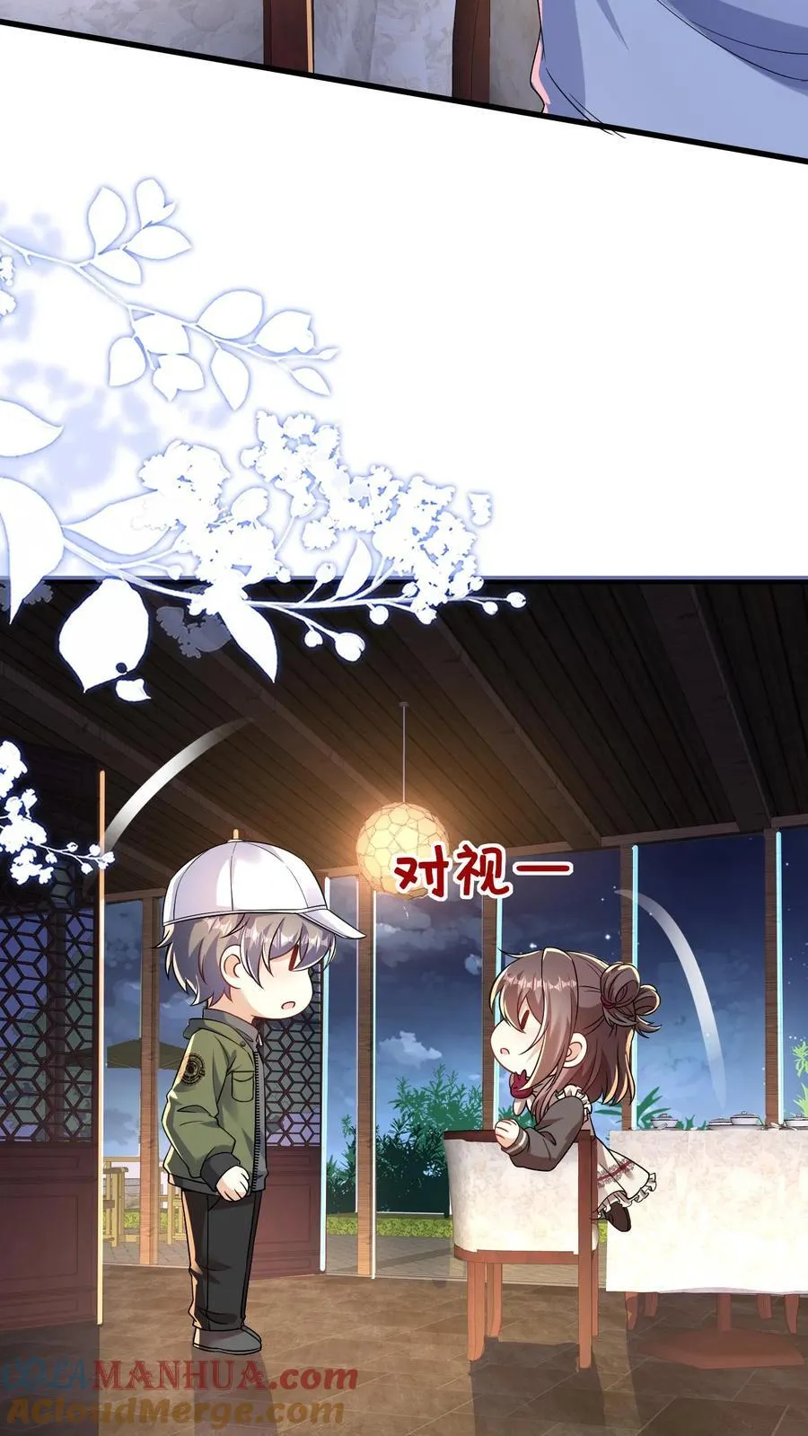 第183话 三哥的朋友来帝都啦22