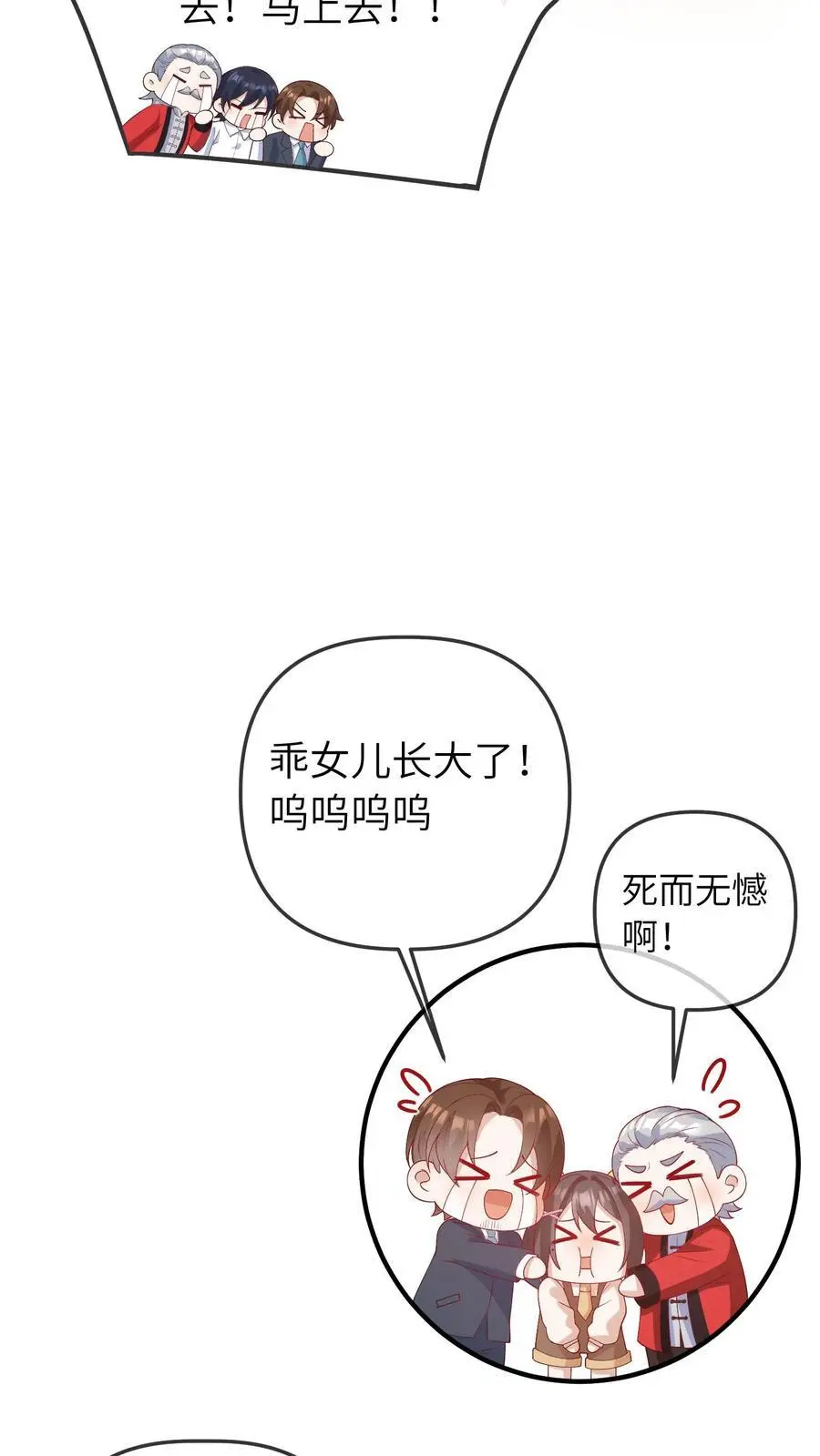 第56话 亲子综艺21