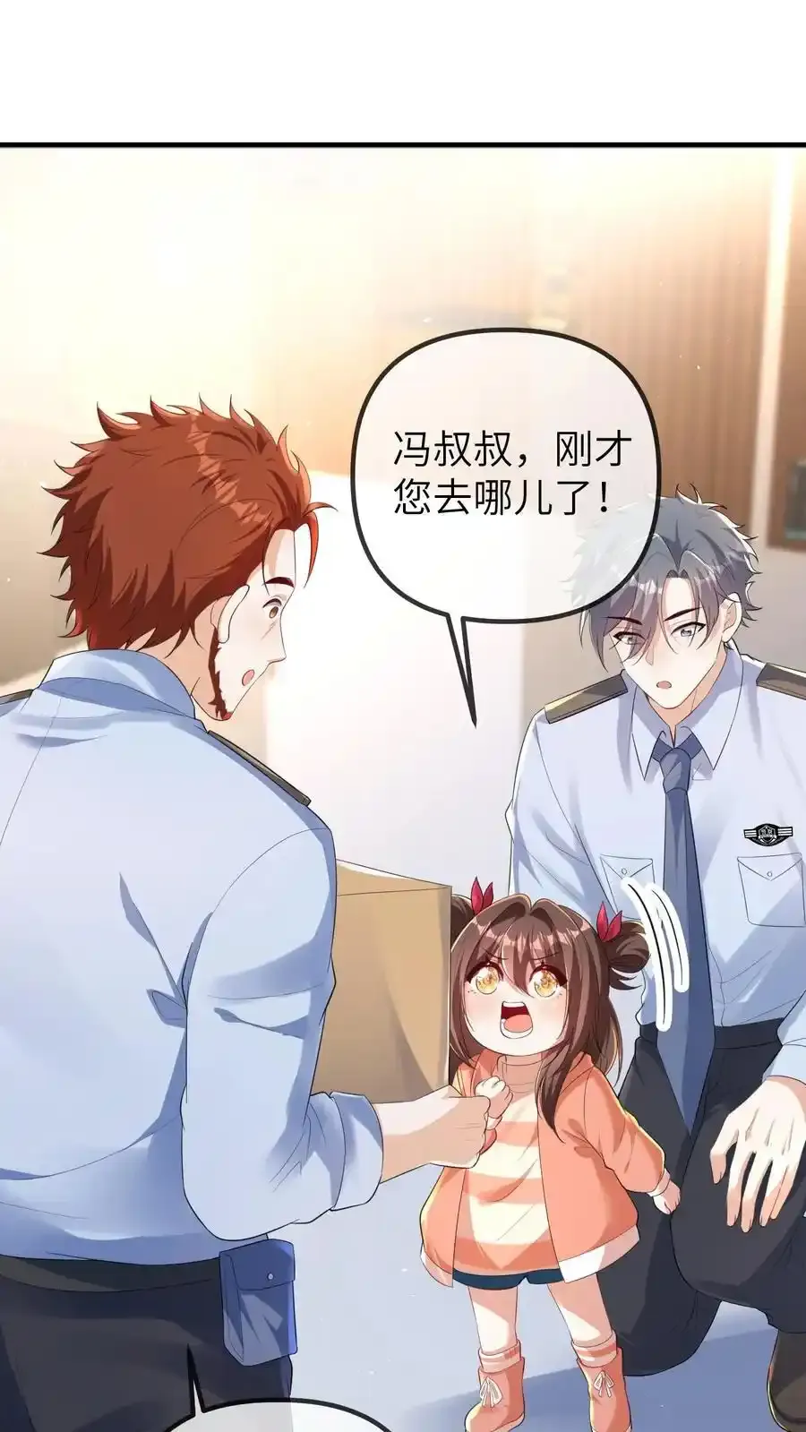 第190话 抓捕恶煞1