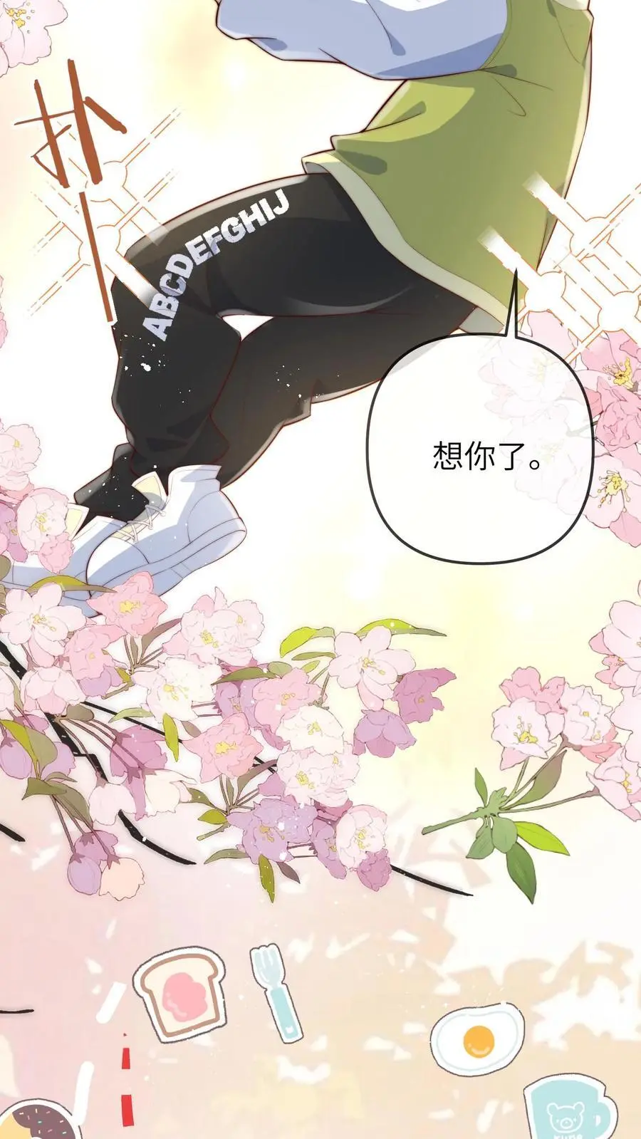 第71话 我恋爱了，我塌房了5