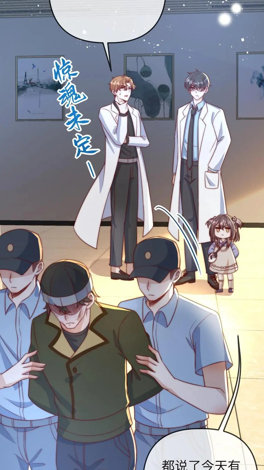 第44话 师兄，干他！27