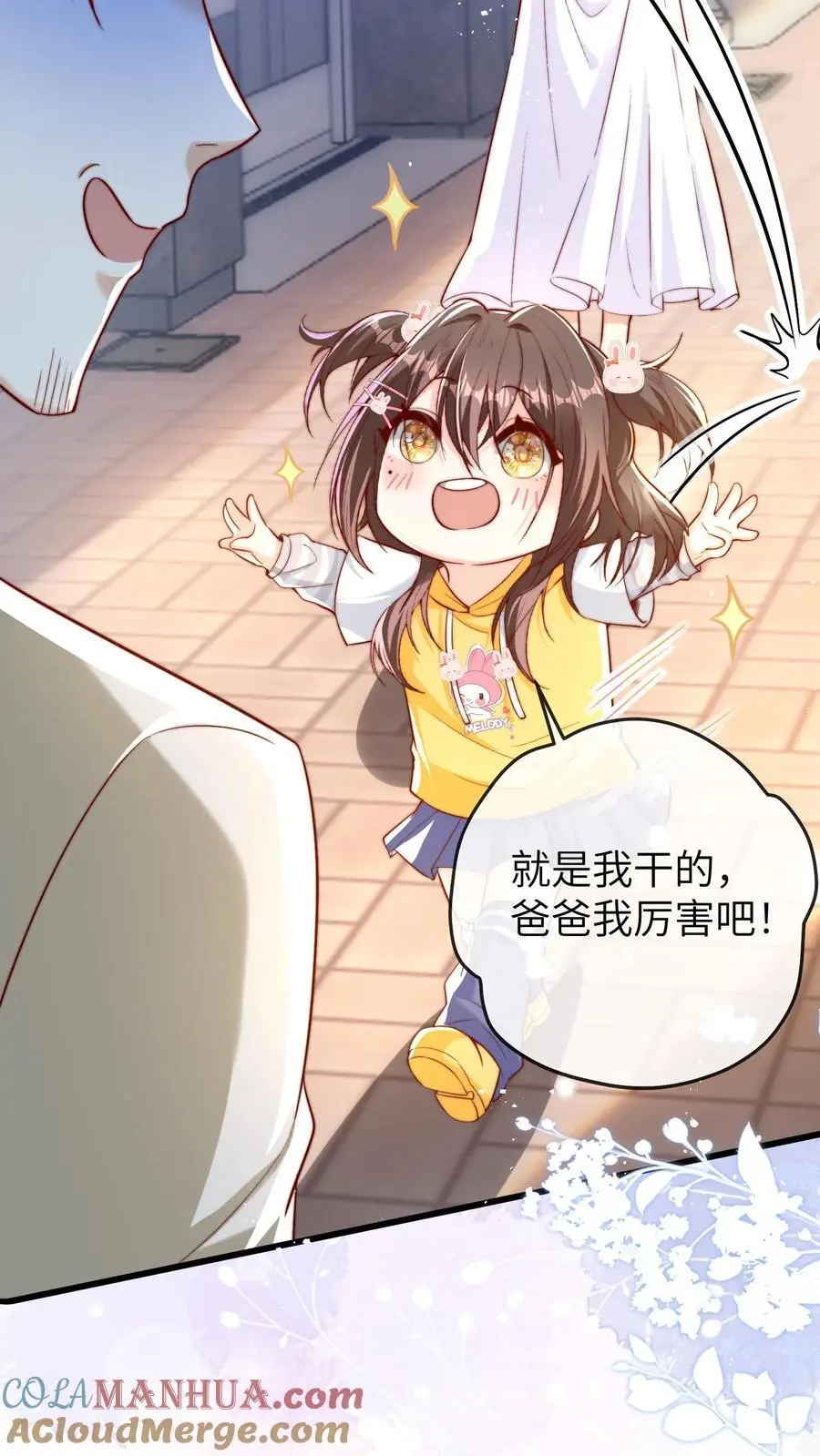 第102话 不要说女孩子胖12
