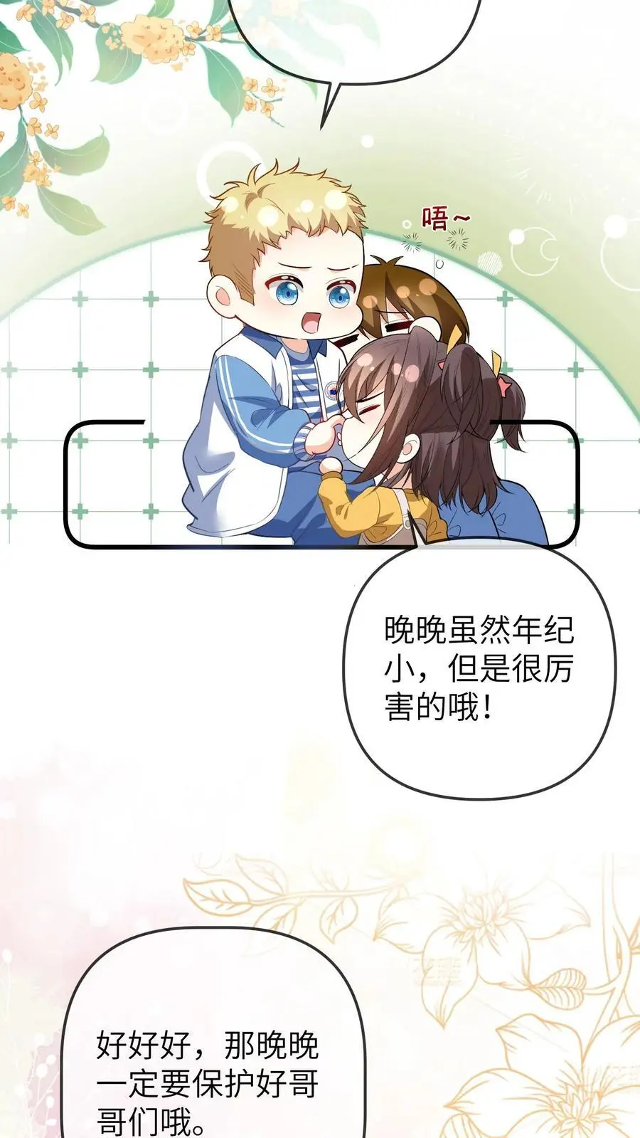 第75话 是谁要害我们27