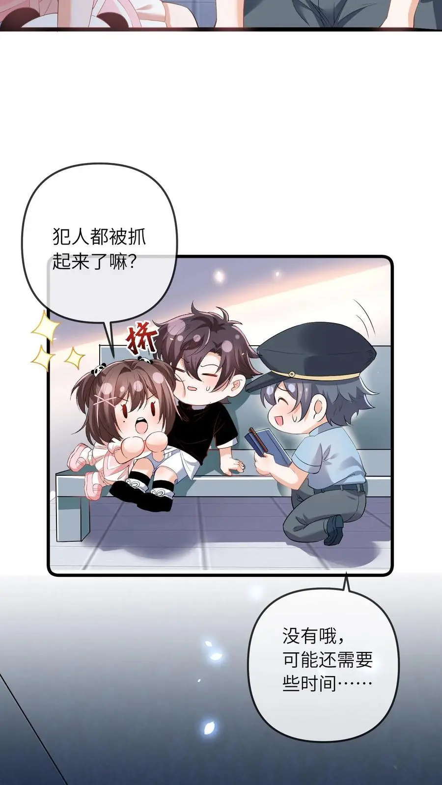 第20话 顾方池的腿5