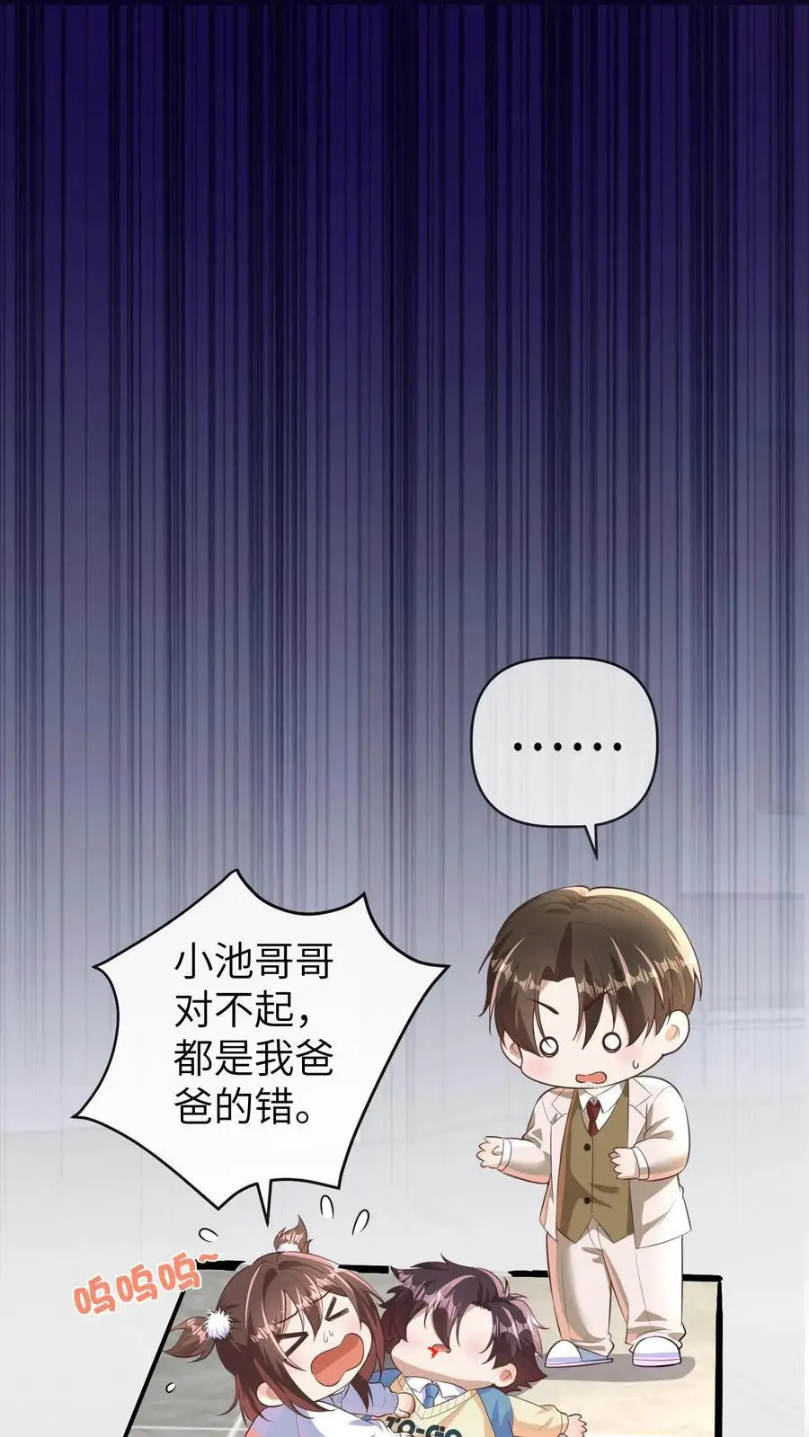 第146话 冤有头债有主，你去找我爸爸1
