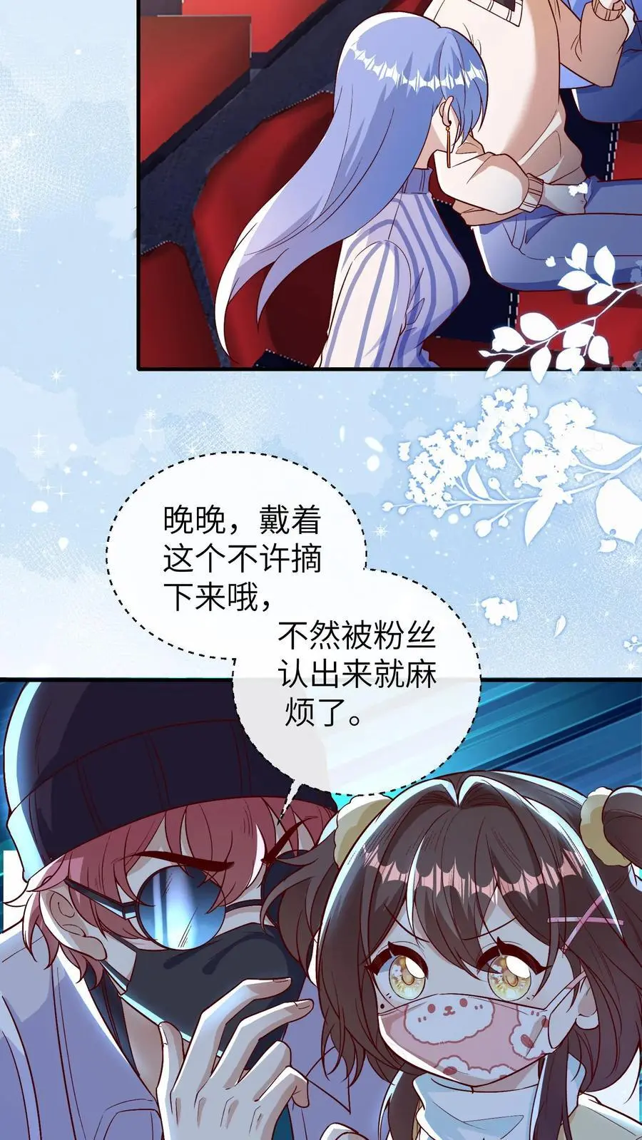 第167话 今天的那个坏女人17