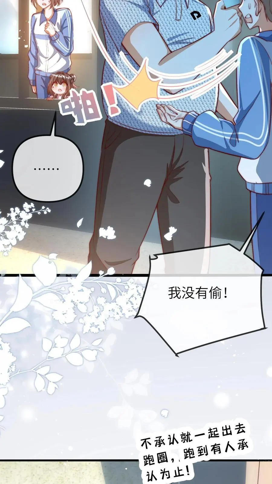 第91话 查课23