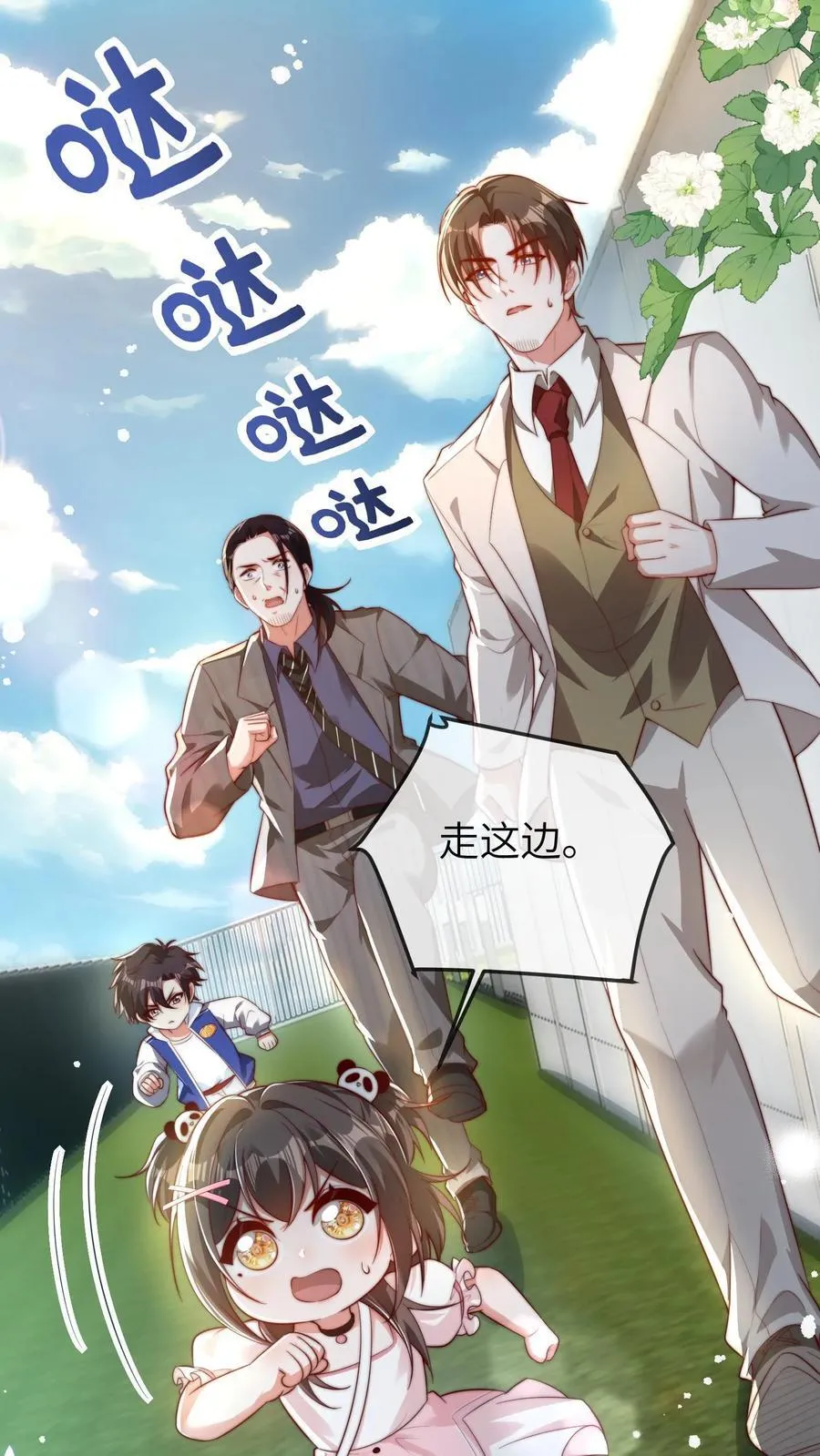 第199话 活人祭祀1