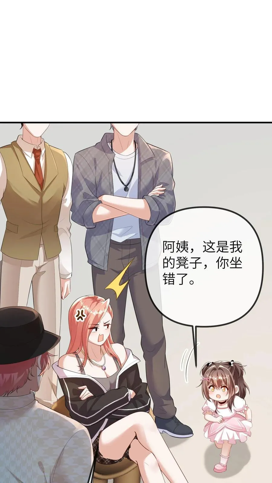 第206话 儿童节风波17