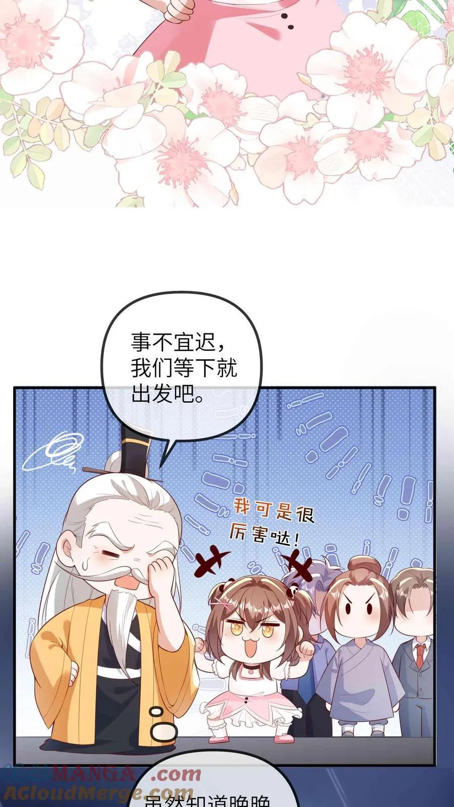 第209话 龙脉24
